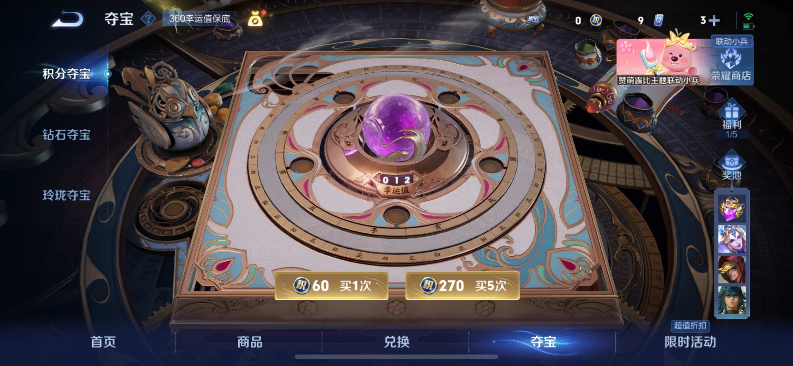 WZCMW3223383王者荣耀账号详情图29 WZCMW3223383王者荣耀账号详情图29