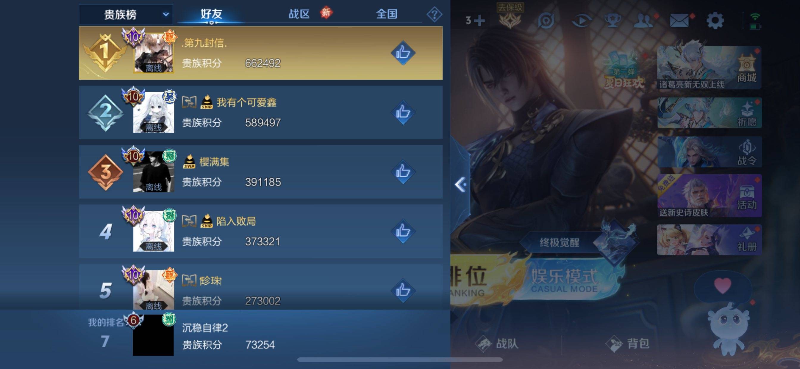 WZCMW3223383王者荣耀账号详情图31 WZCMW3223383王者荣耀账号详情图31