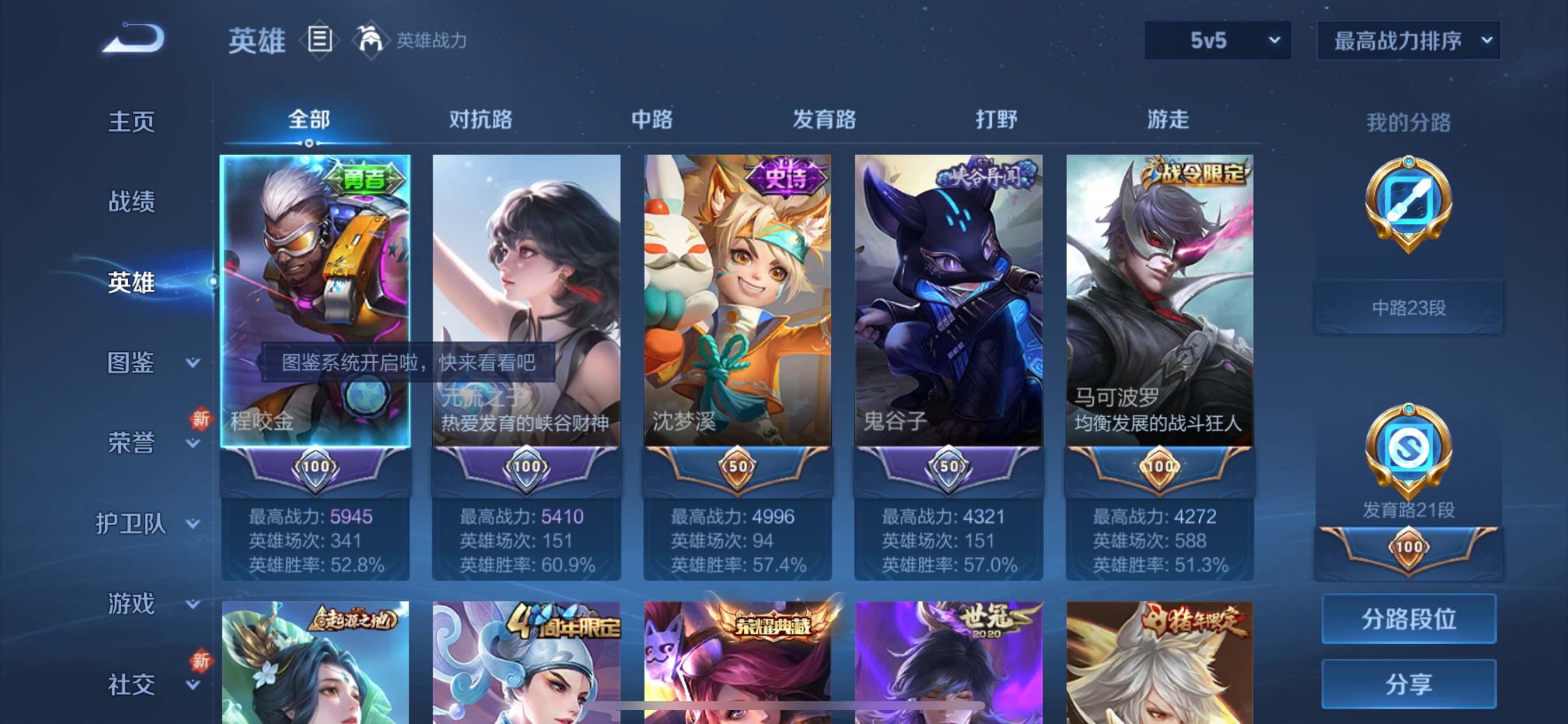 WZCMW3231559王者荣耀账号详情图3