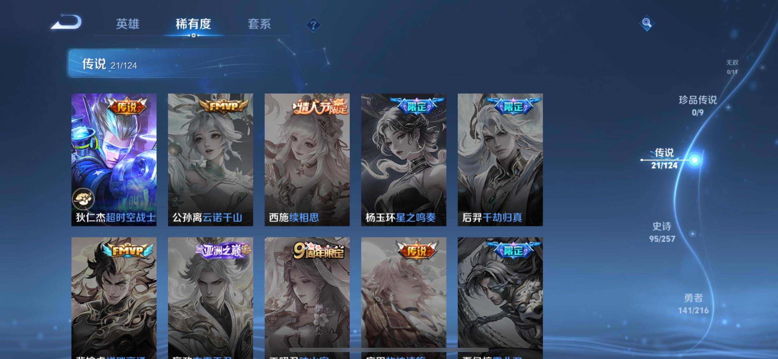 WZCMW3231559王者荣耀账号详情图9