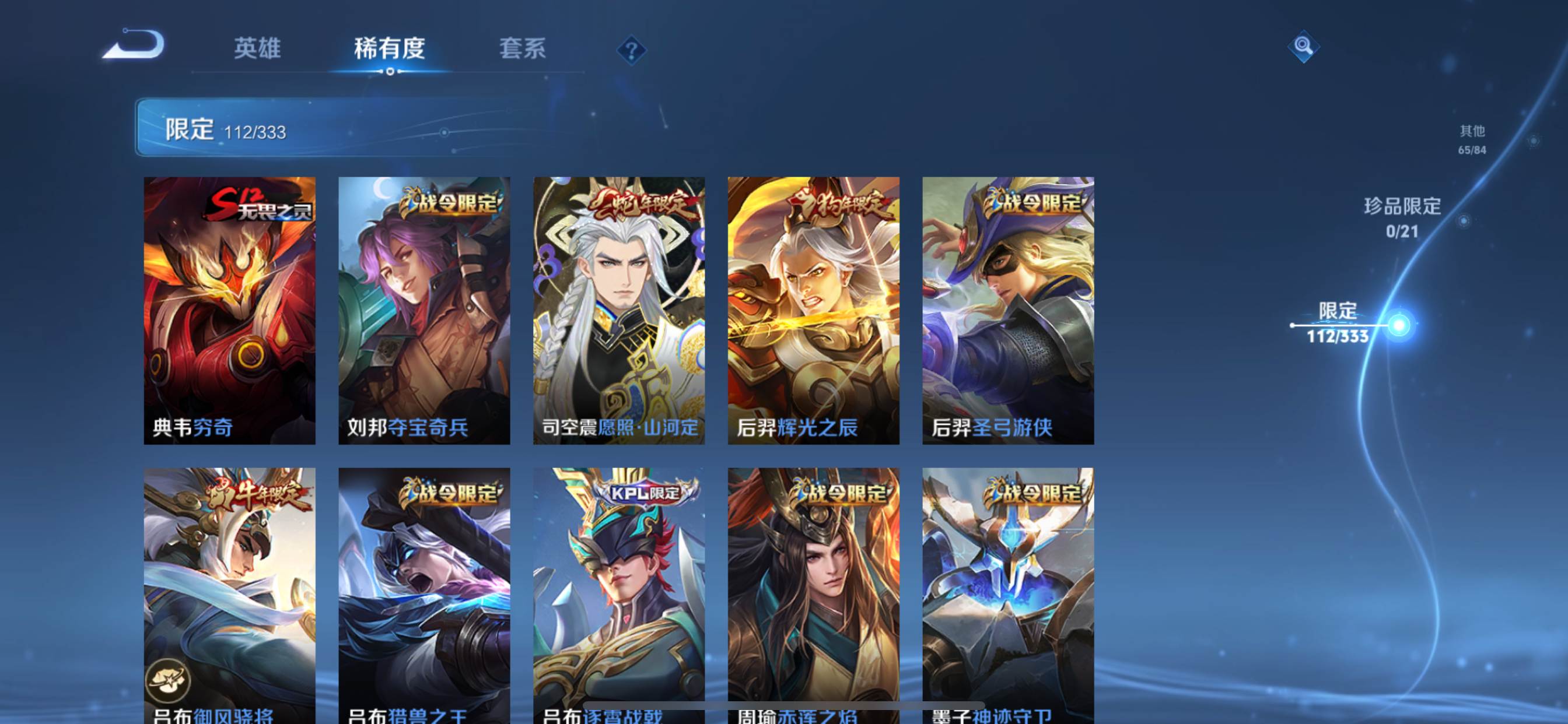 WZCMW3231559王者荣耀账号详情图11