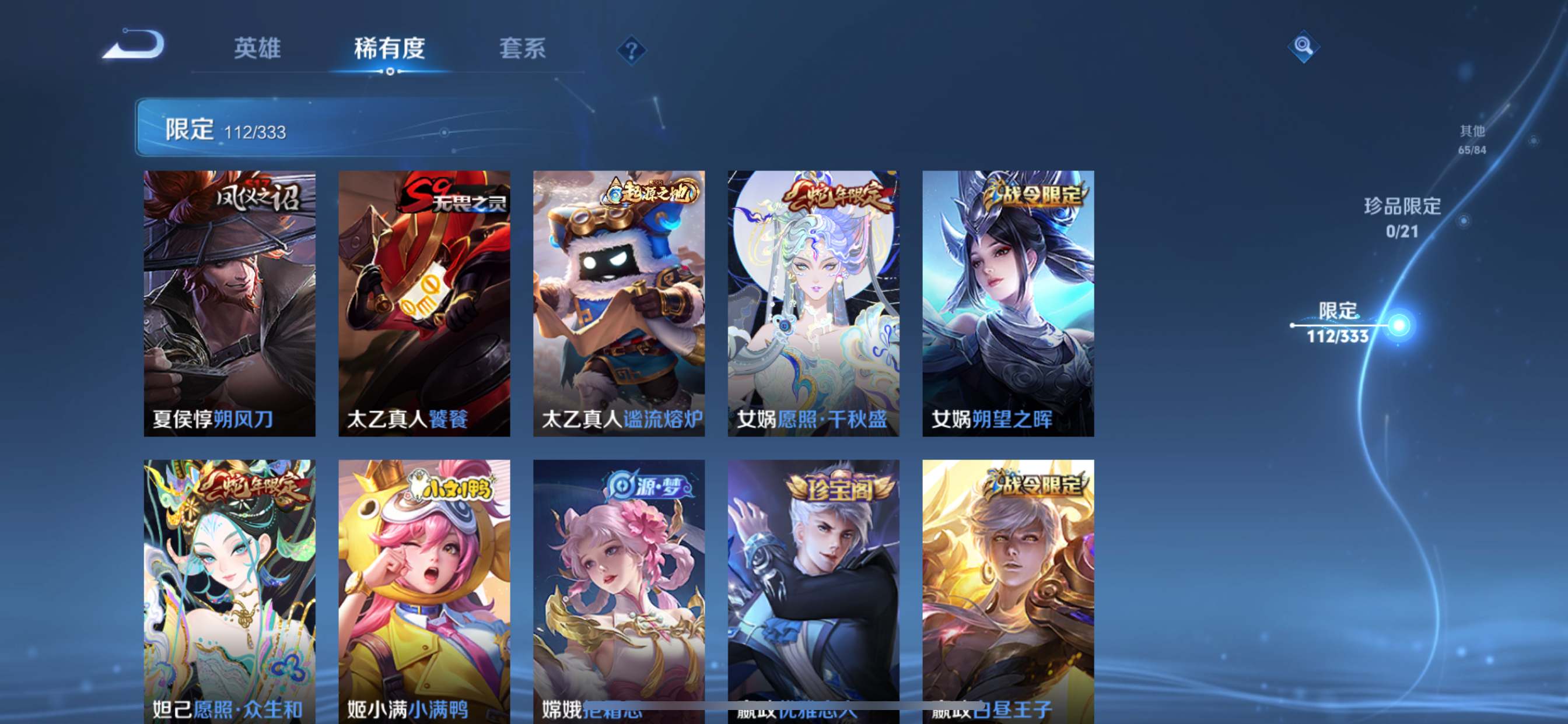 WZCMW3231559王者荣耀账号详情图12