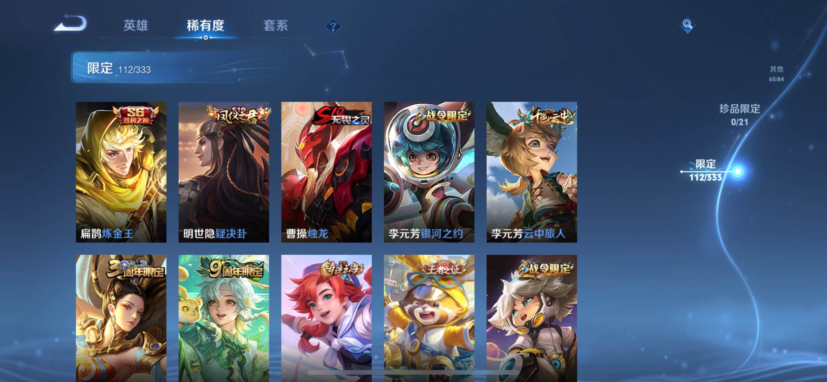 WZCMW3231559王者荣耀账号详情图14