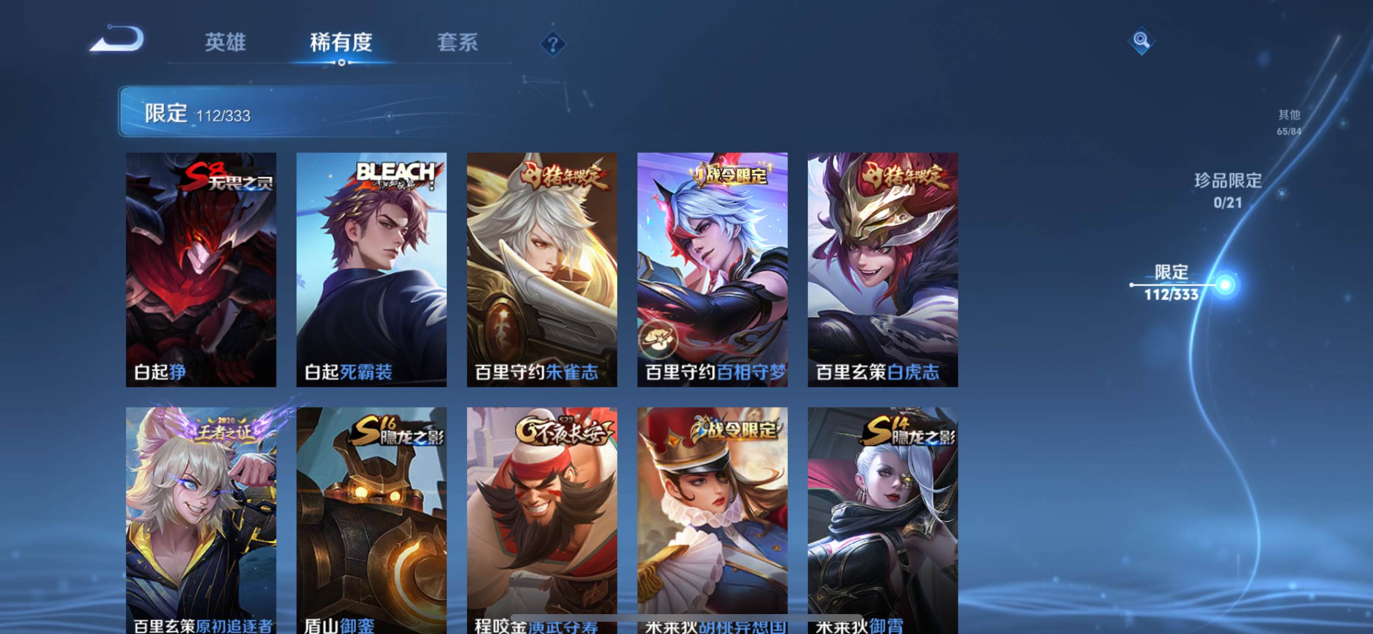 WZCMW3231559王者荣耀账号详情图16