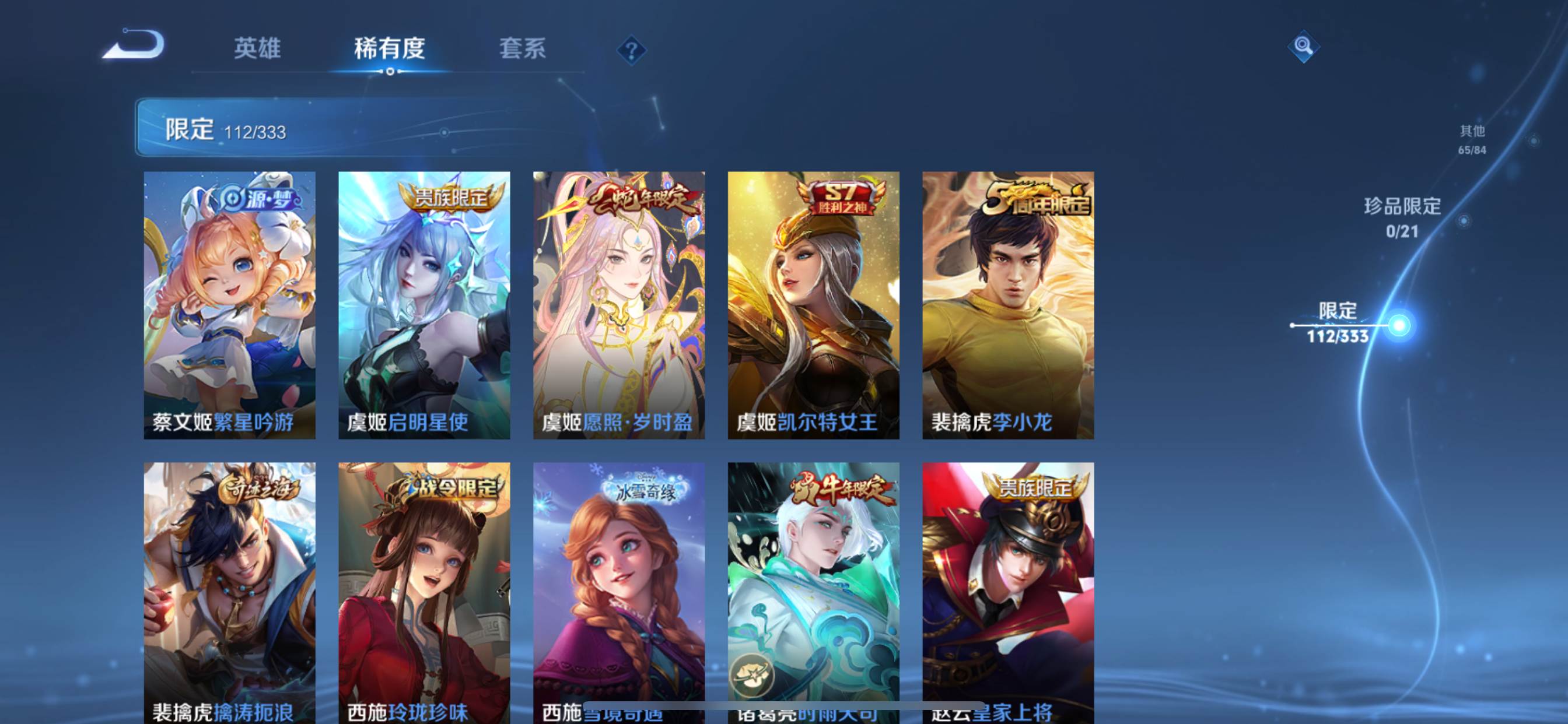 WZCMW3231559王者荣耀账号详情图18