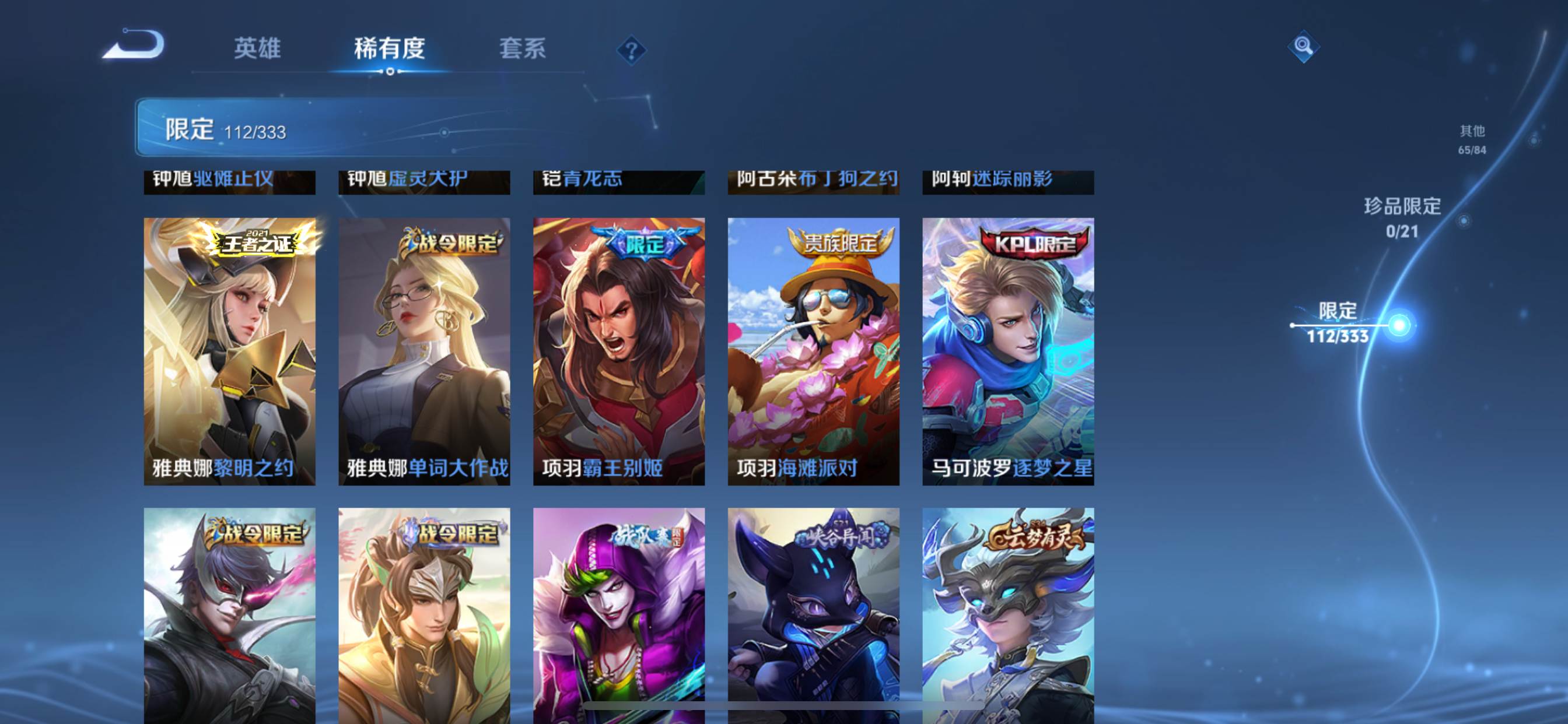 WZCMW3231559王者荣耀账号详情图20