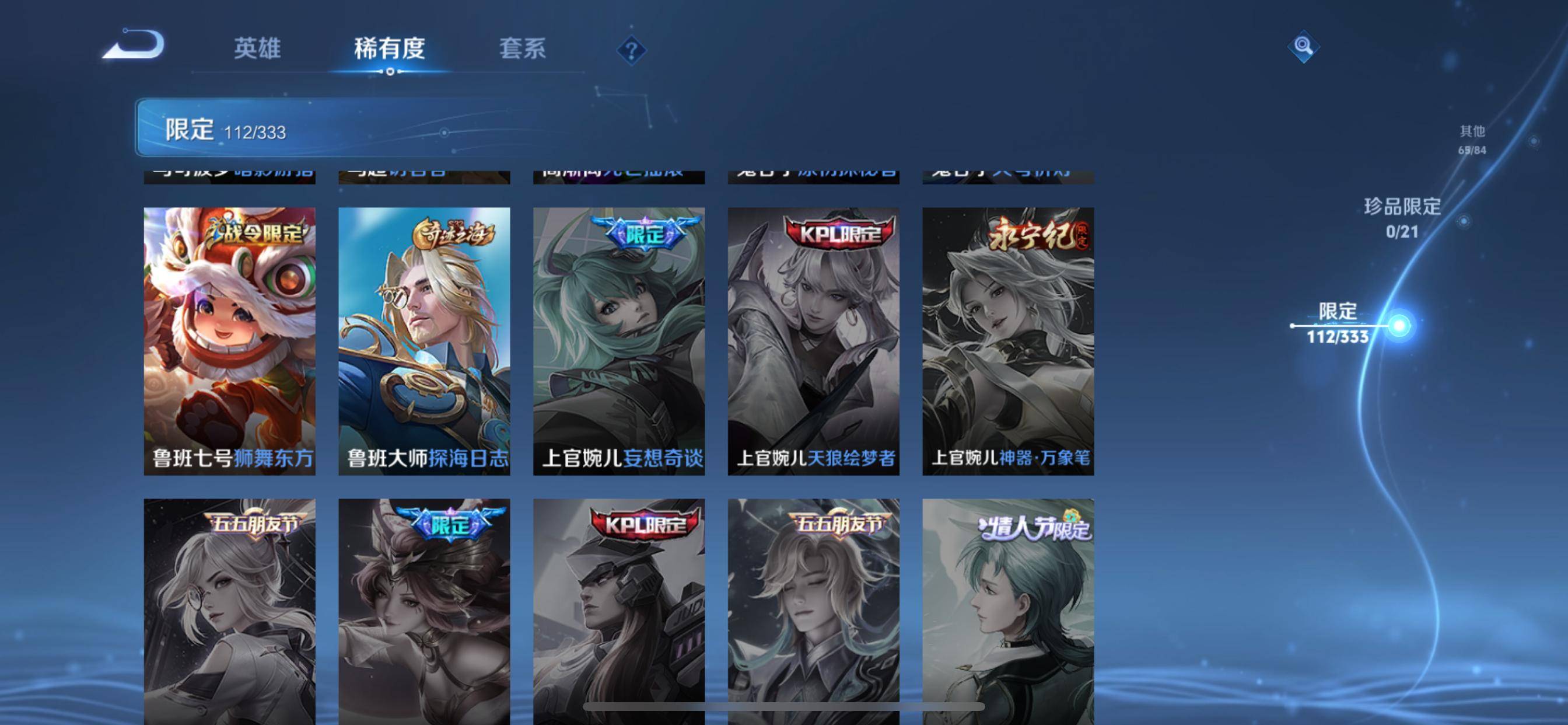 WZCMW3231559王者荣耀账号详情图21