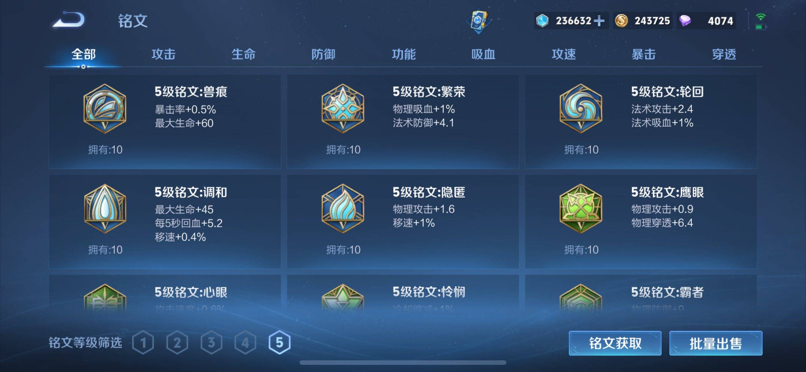 WZCMW3231559王者荣耀账号详情图28