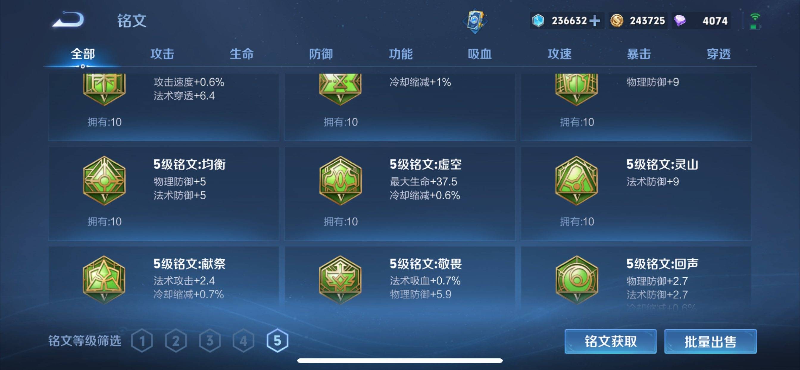 WZCMW3231559王者荣耀账号详情图29