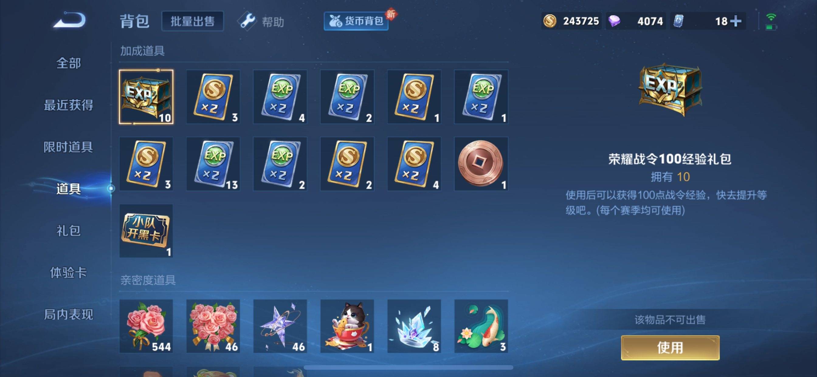 WZCMW3231559王者荣耀账号详情图30