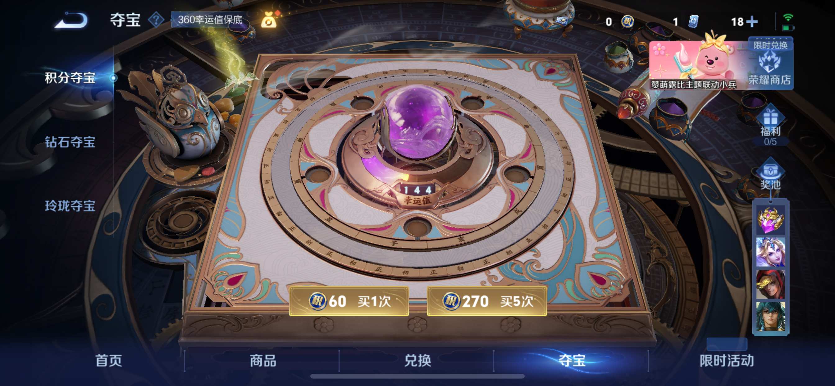 WZCMW3231559王者荣耀账号详情图31