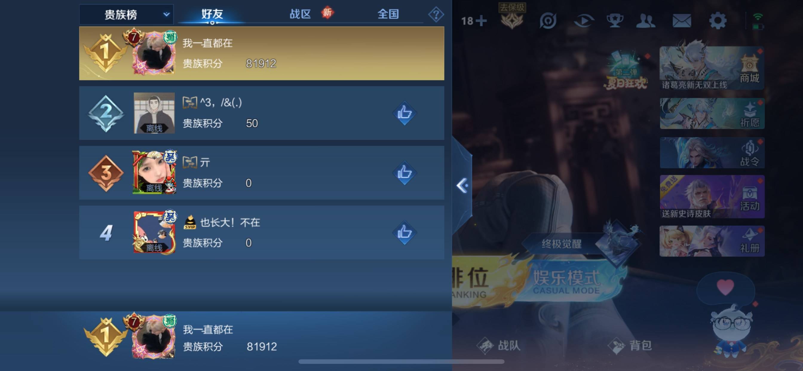 WZCMW3231559王者荣耀账号详情图33