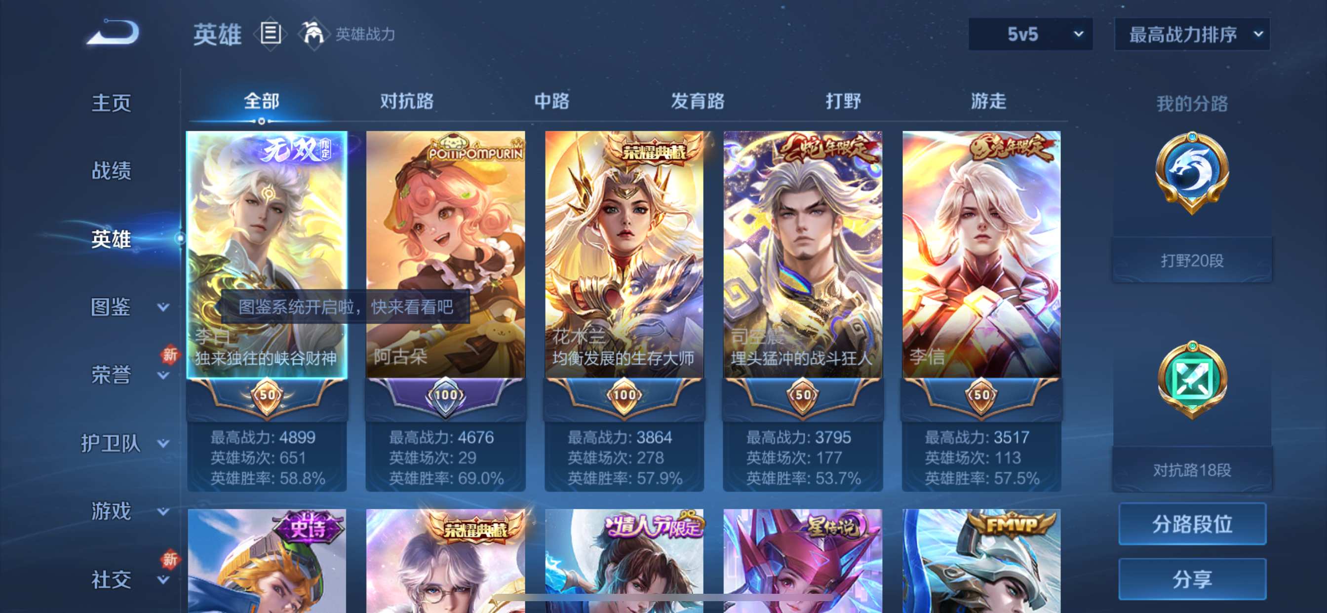 WZCMW3233192王者荣耀账号详情图3