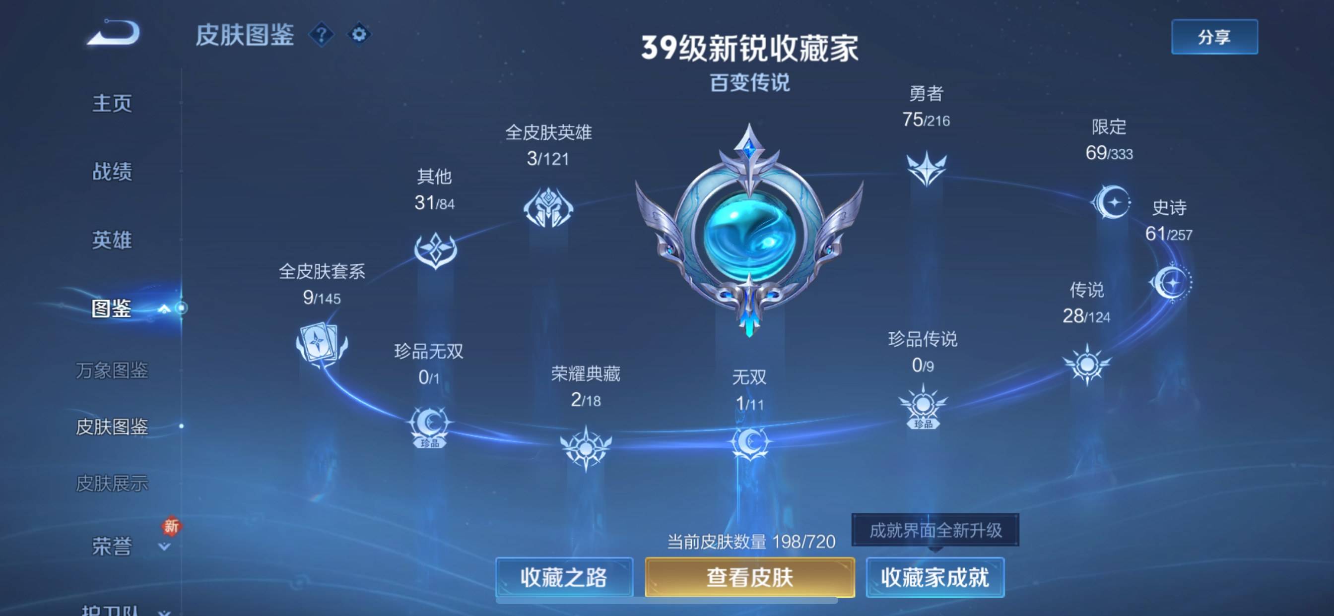 WZCMW3233192王者荣耀账号详情图5