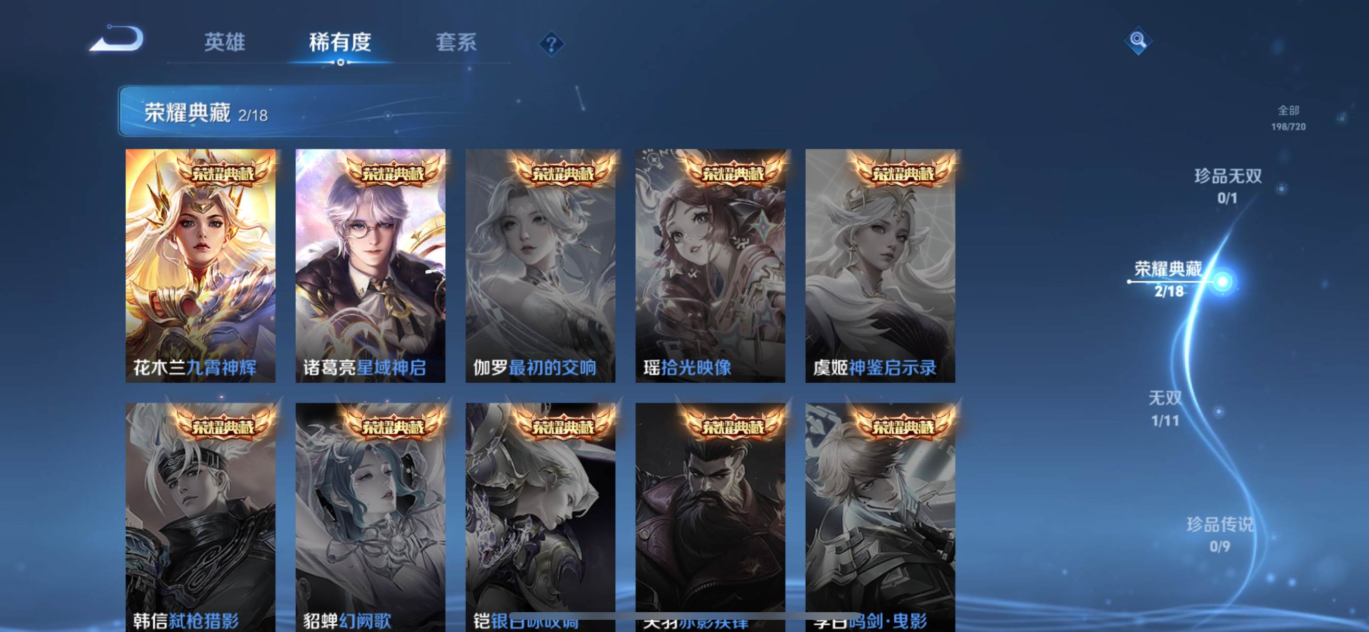 WZCMW3233192王者荣耀账号详情图6