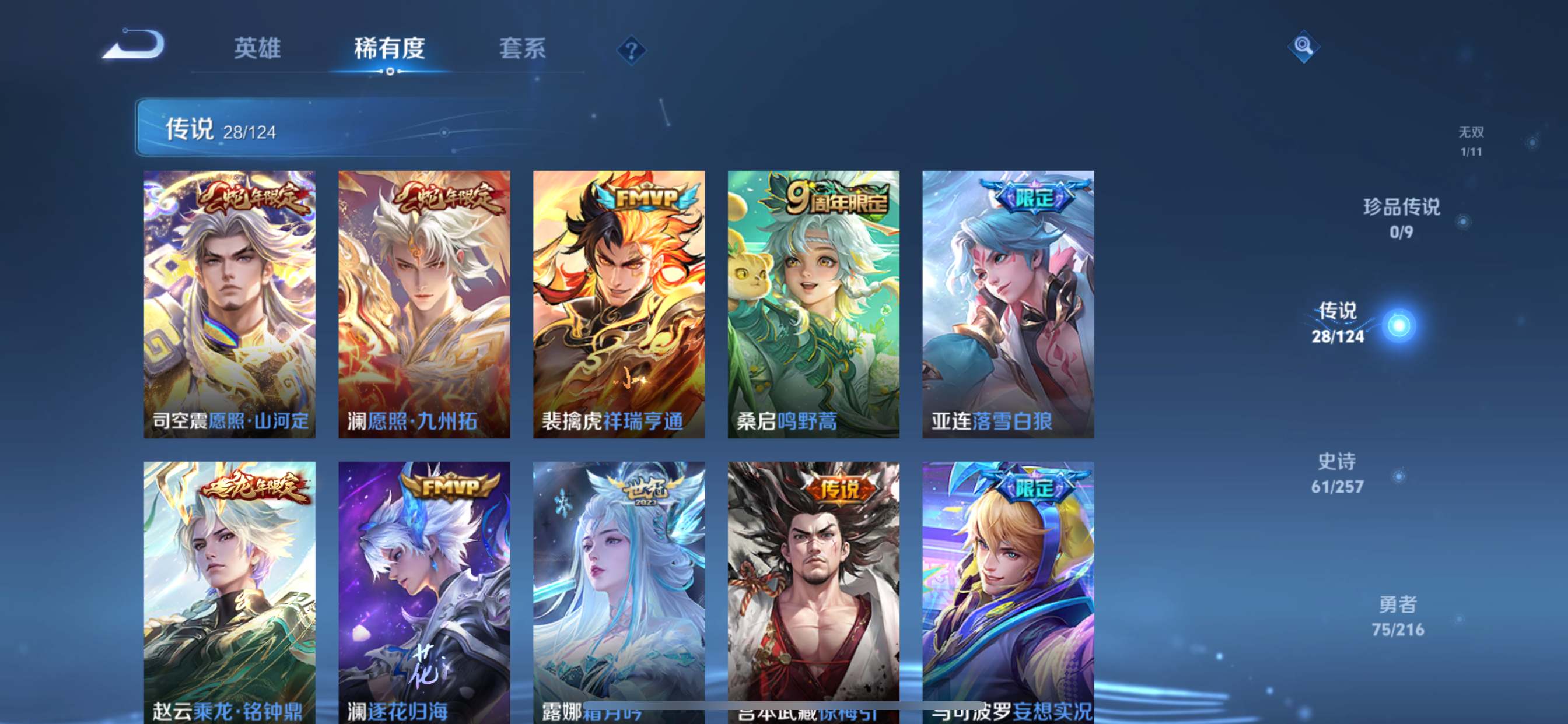 WZCMW3233192王者荣耀账号详情图7