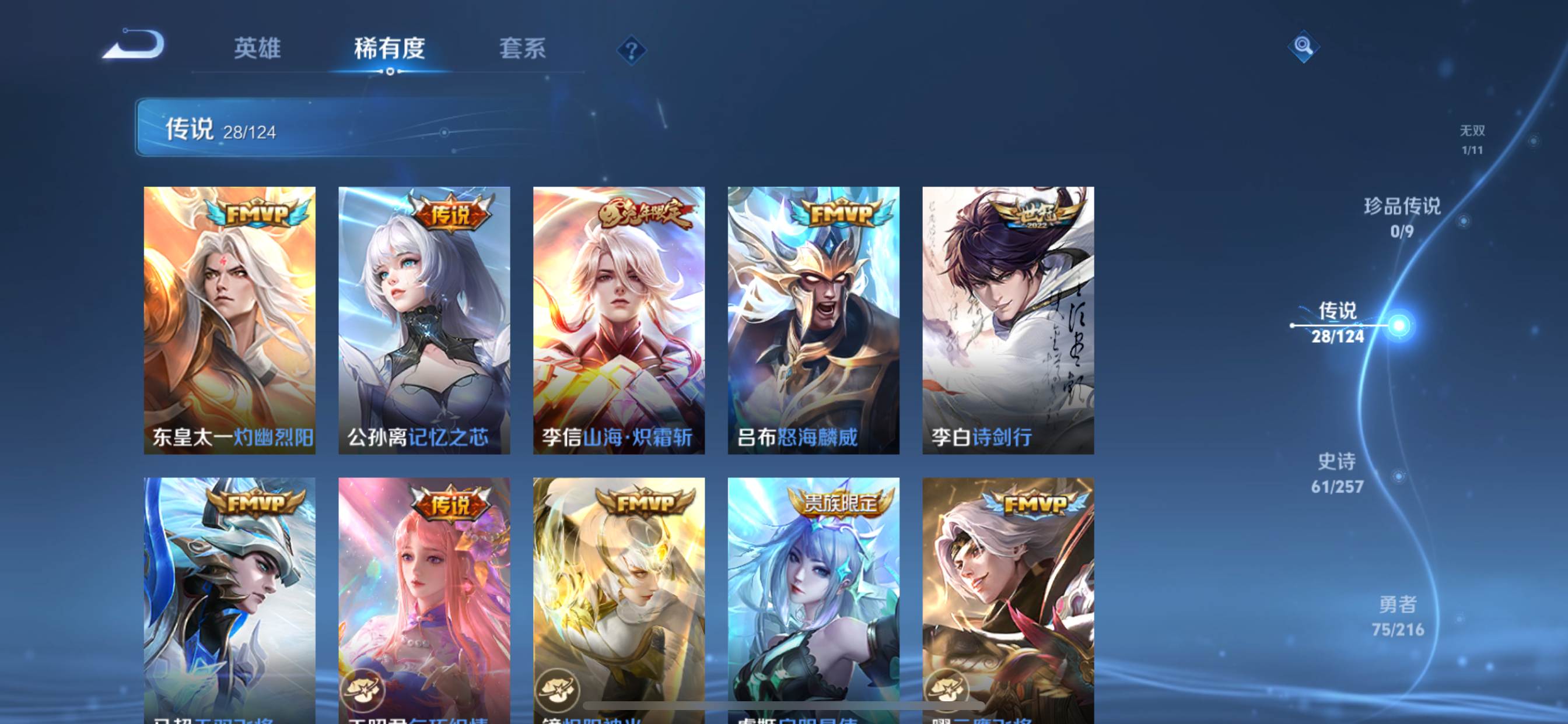 WZCMW3233192王者荣耀账号详情图8