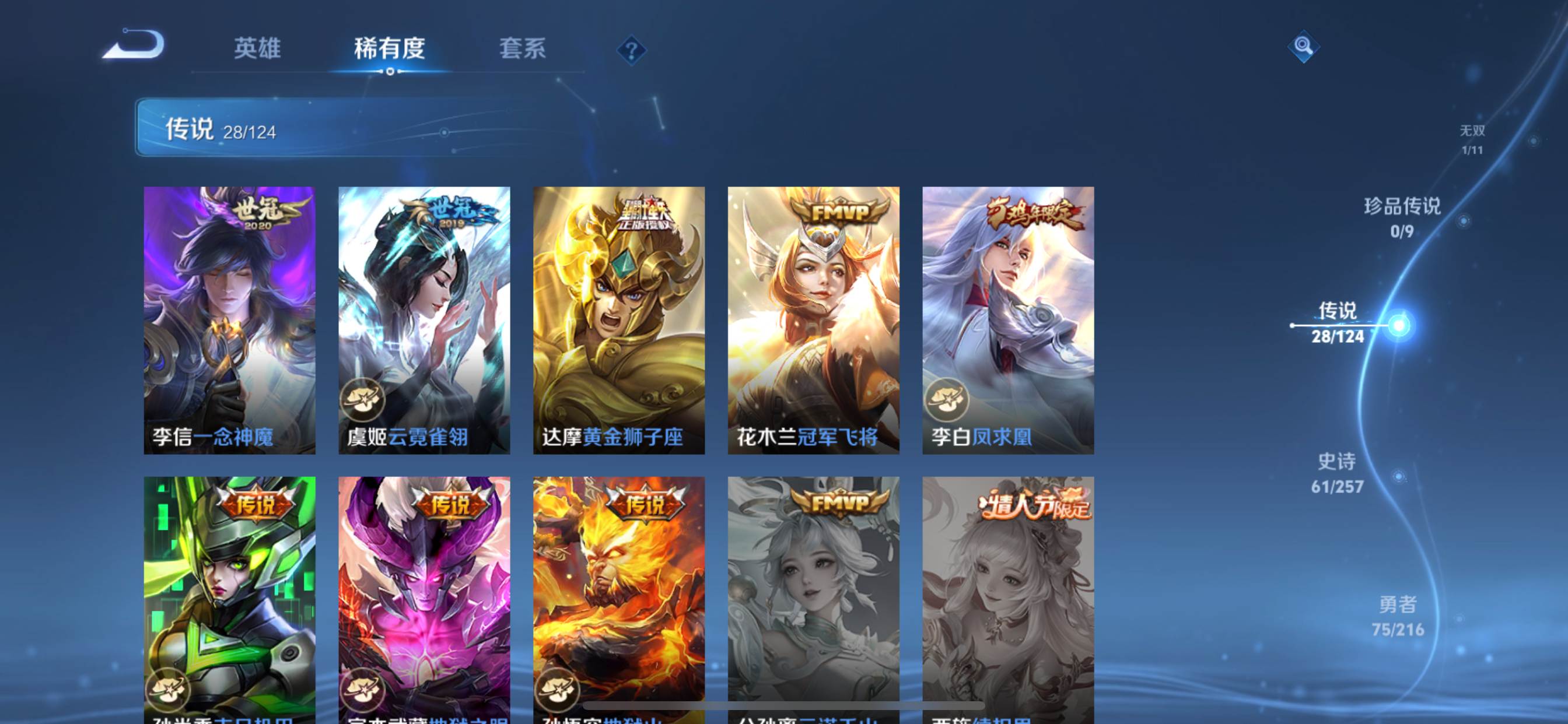 WZCMW3233192王者荣耀账号详情图9