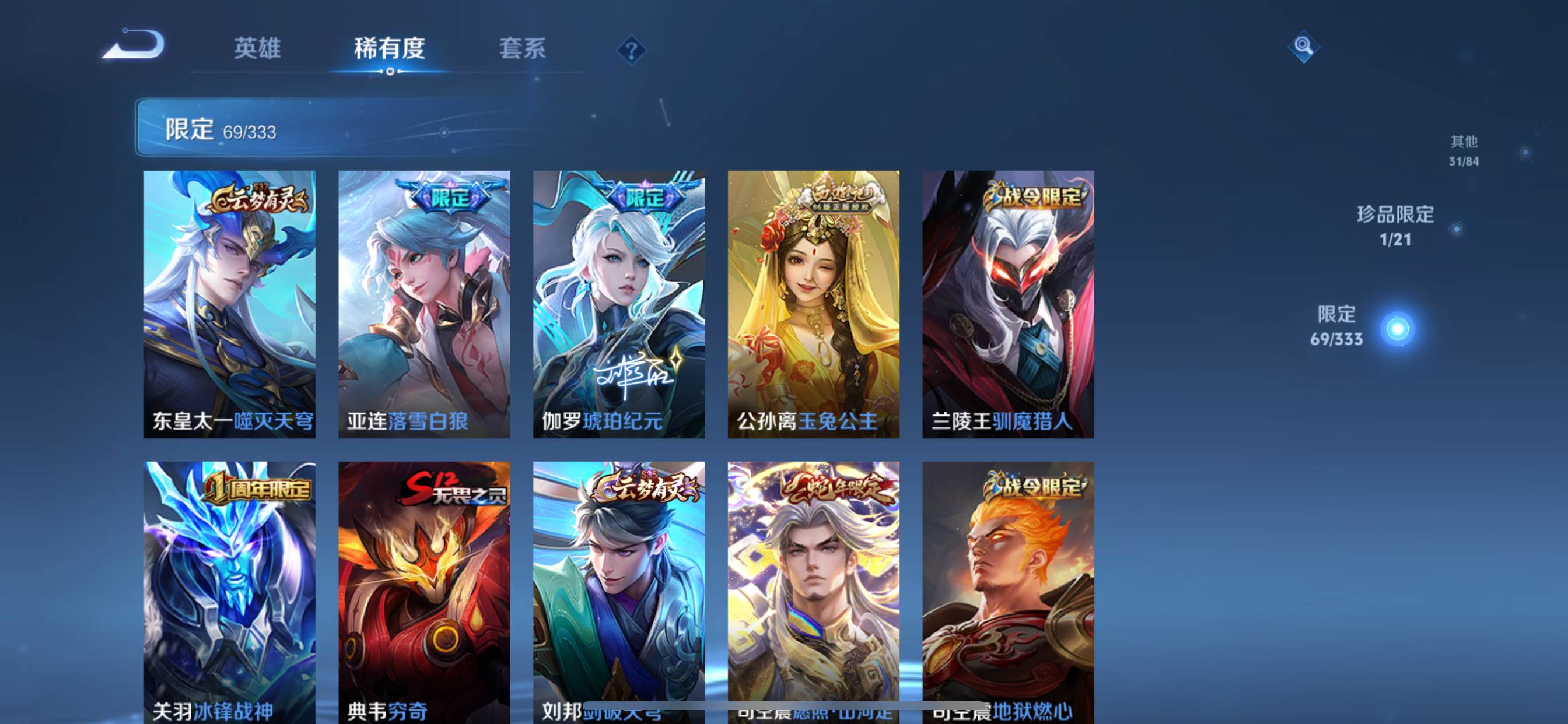 WZCMW3233192王者荣耀账号详情图10