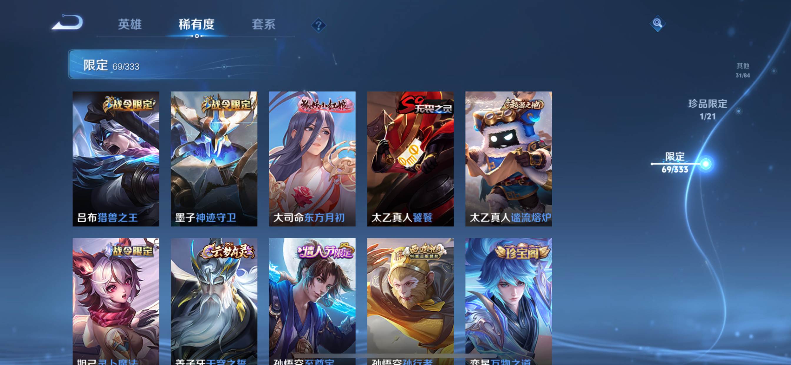 WZCMW3233192王者荣耀账号详情图11