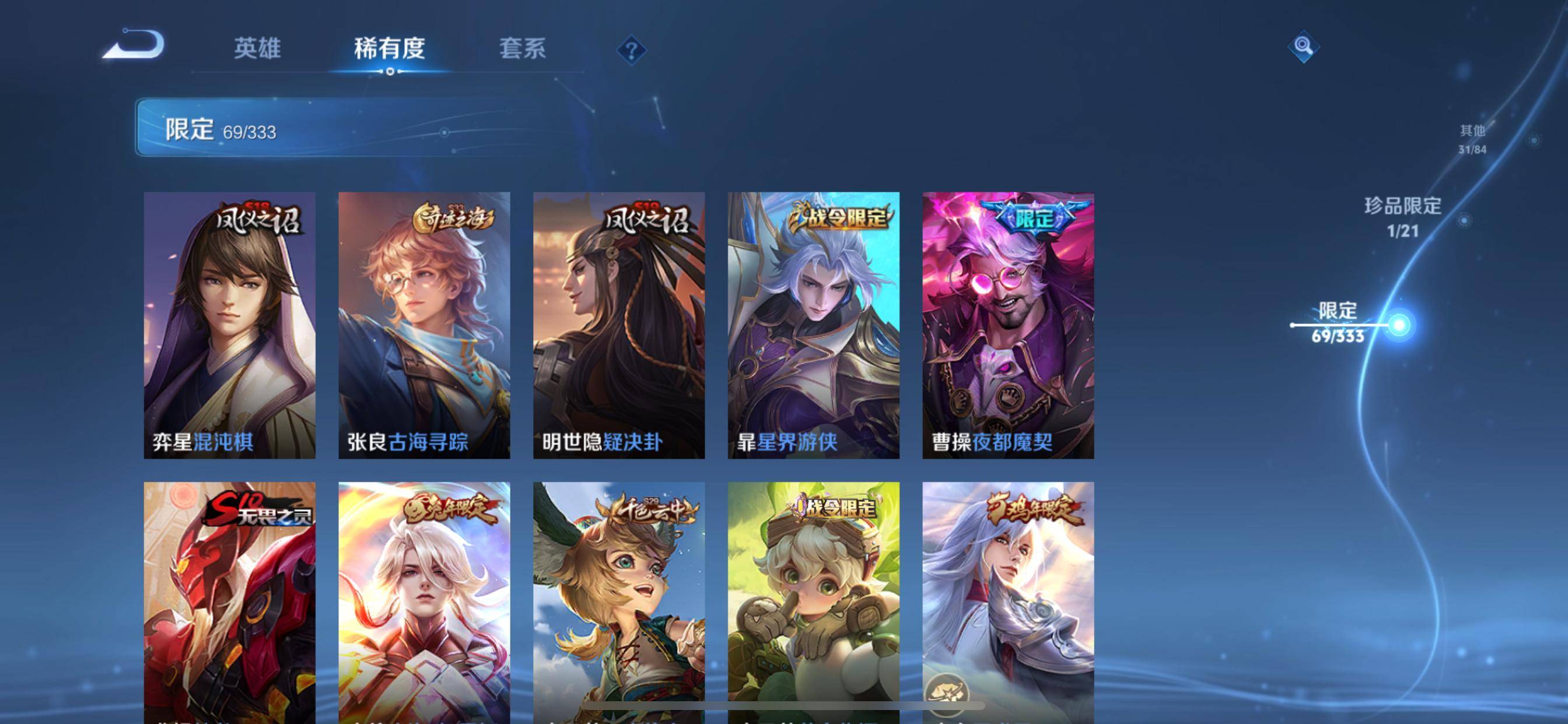 WZCMW3233192王者荣耀账号详情图12