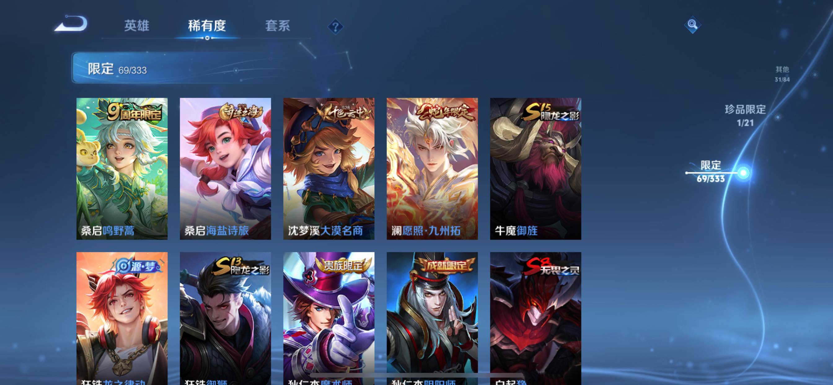 WZCMW3233192王者荣耀账号详情图13