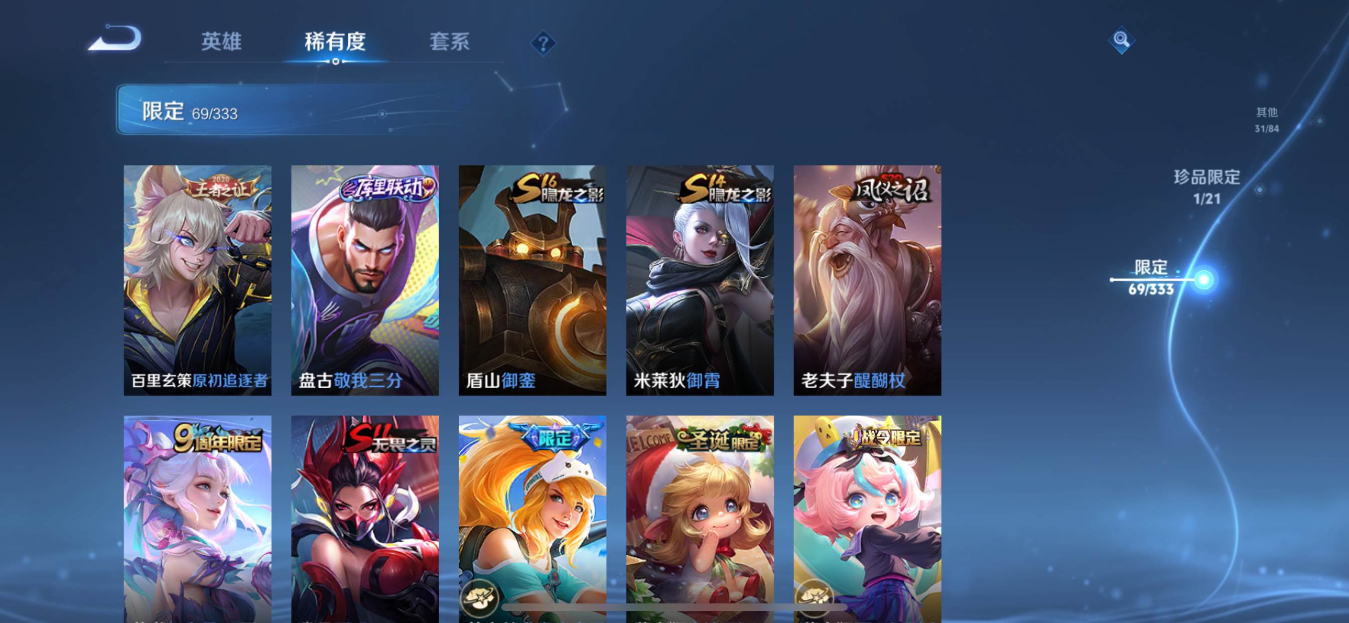 WZCMW3233192王者荣耀账号详情图14