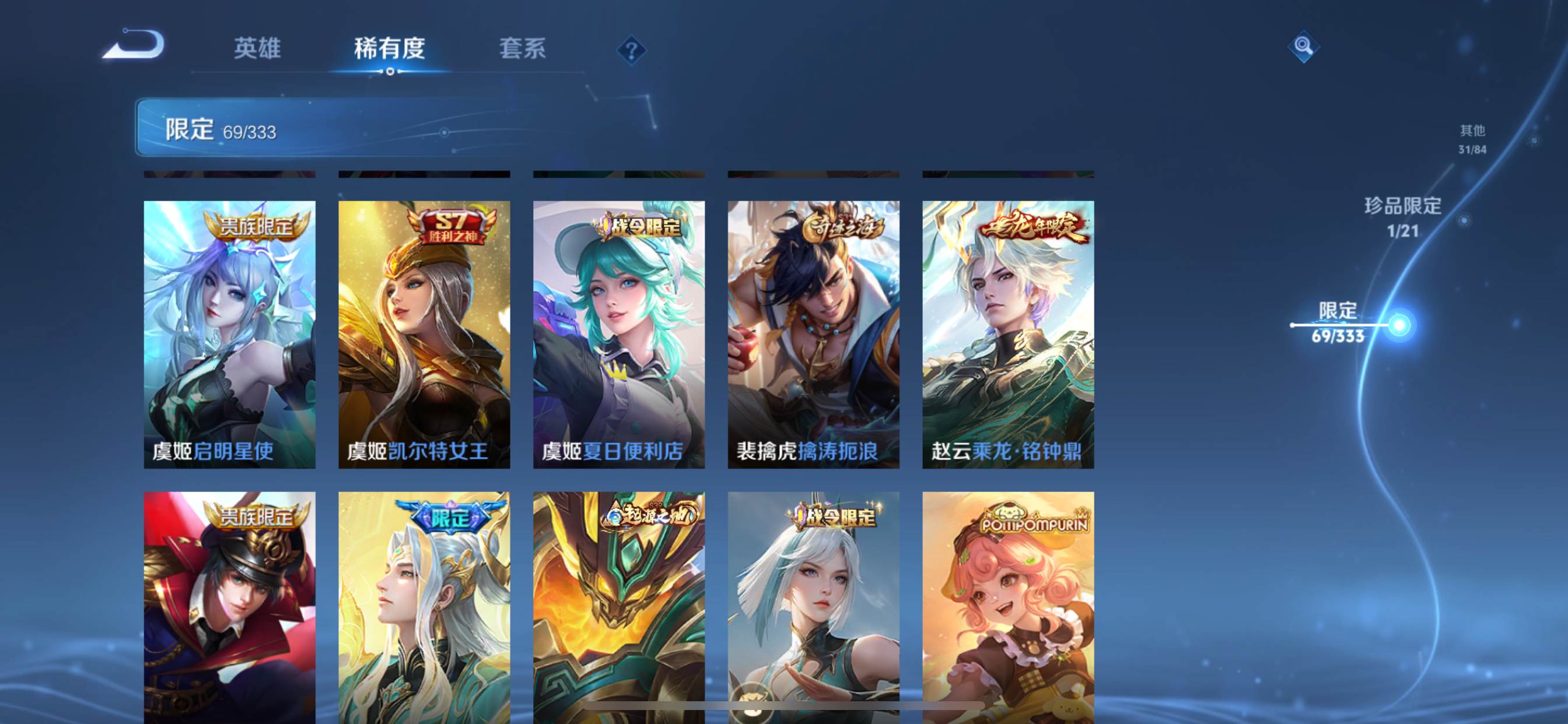 WZCMW3233192王者荣耀账号详情图15