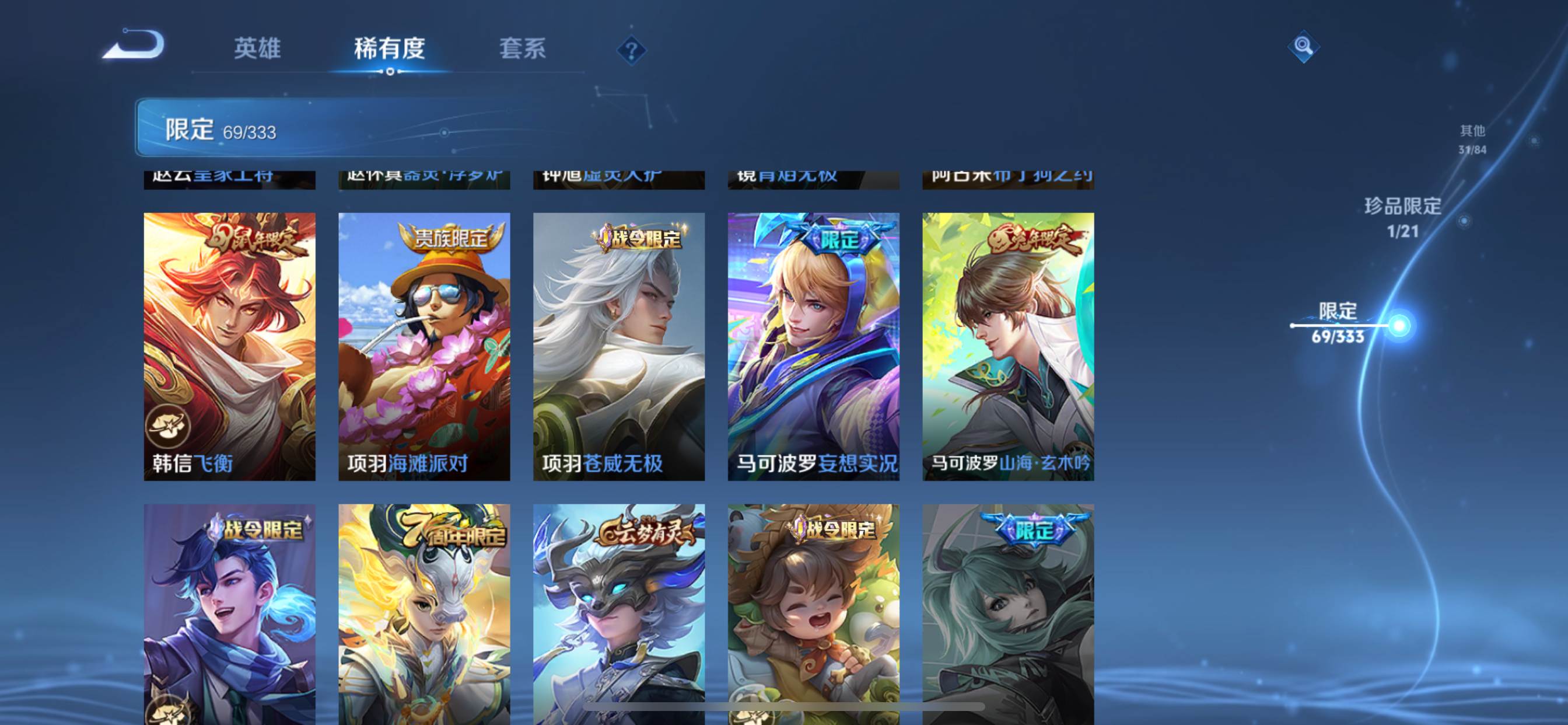 WZCMW3233192王者荣耀账号详情图16