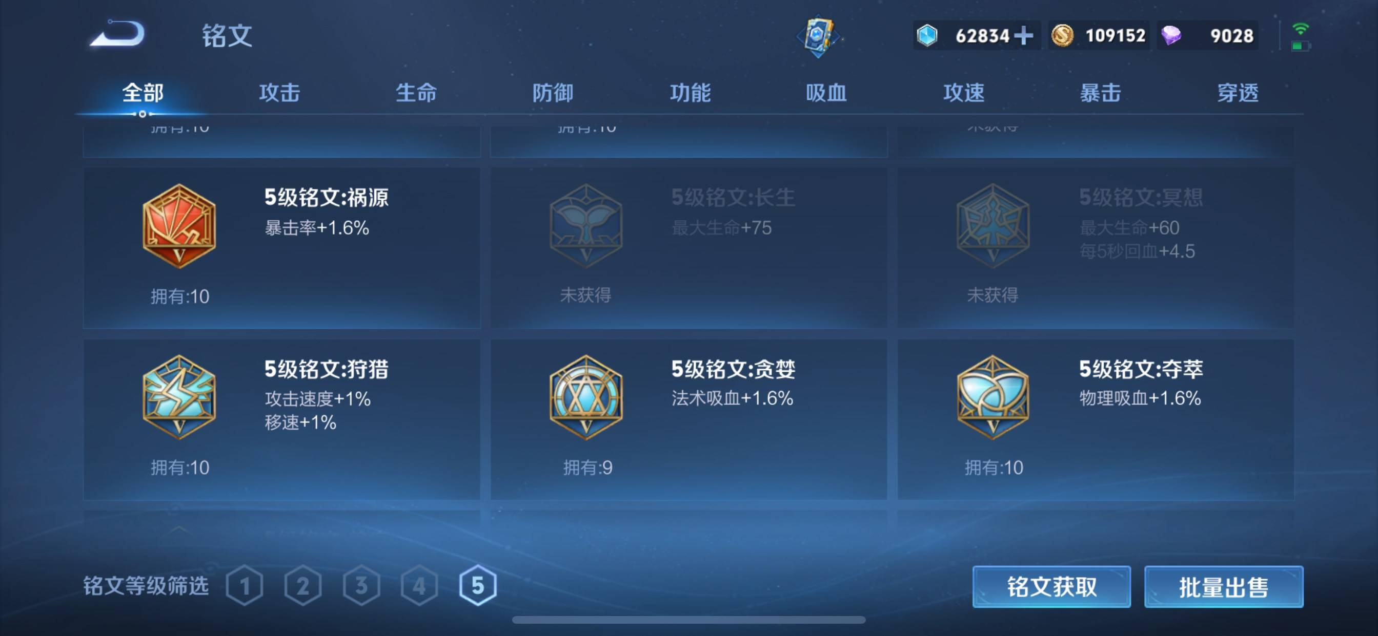 WZCMW3233192王者荣耀账号详情图20