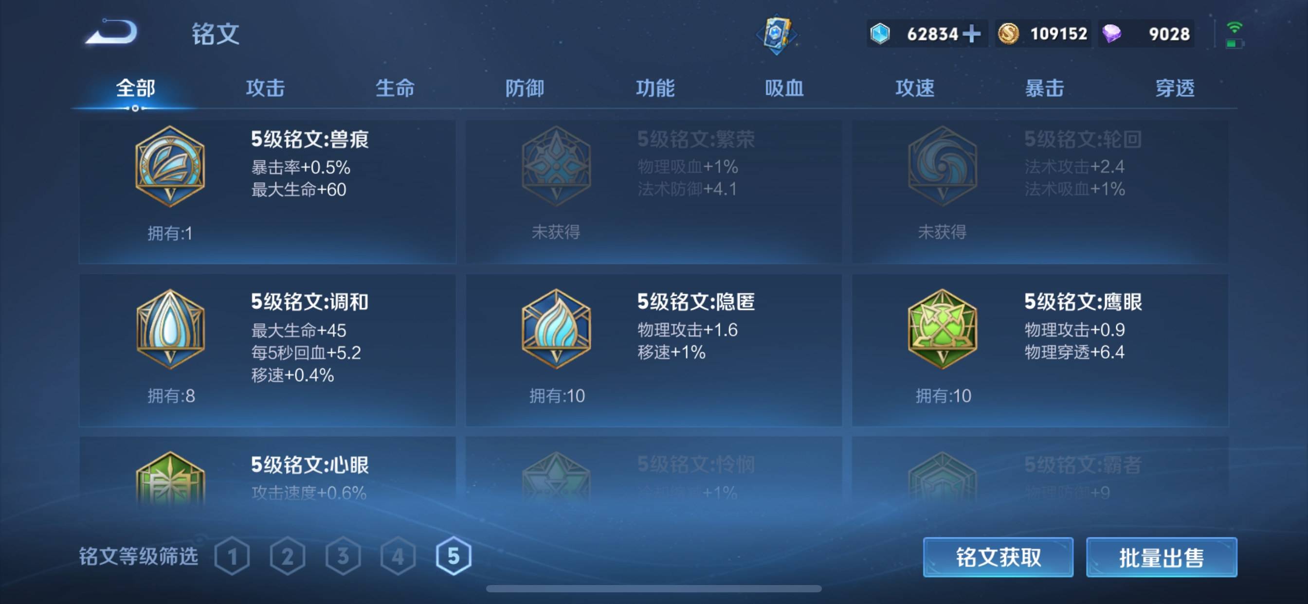 WZCMW3233192王者荣耀账号详情图21