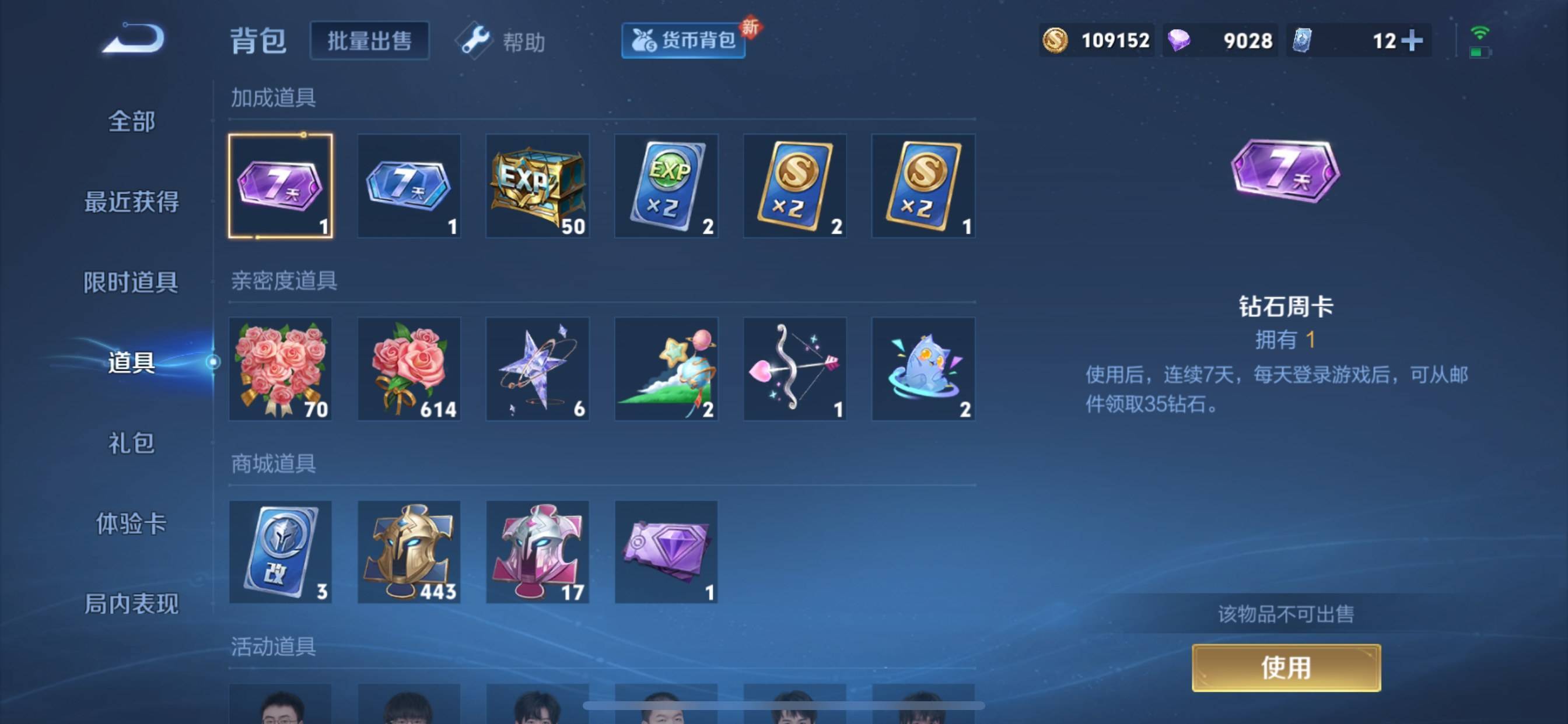 WZCMW3233192王者荣耀账号详情图23
