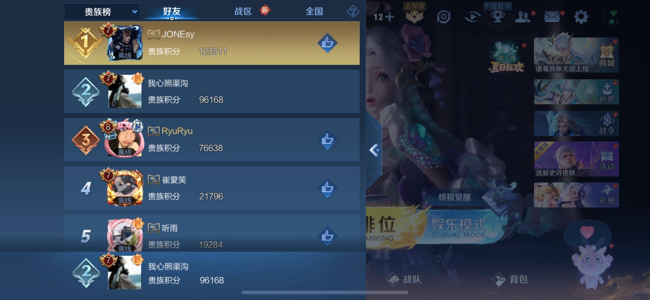 WZCMW3233192王者荣耀账号详情图26