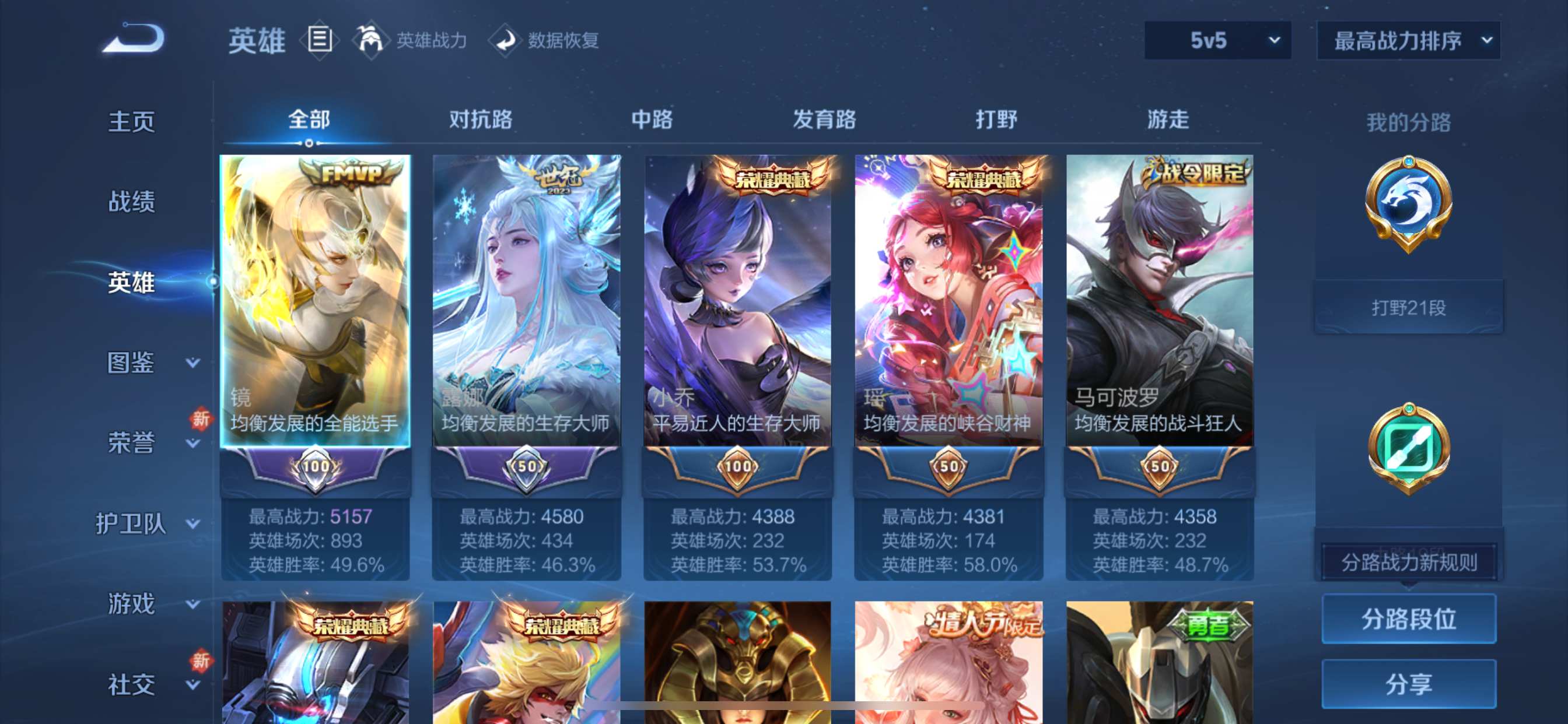 WZCMW3231572王者荣耀账号详情图3