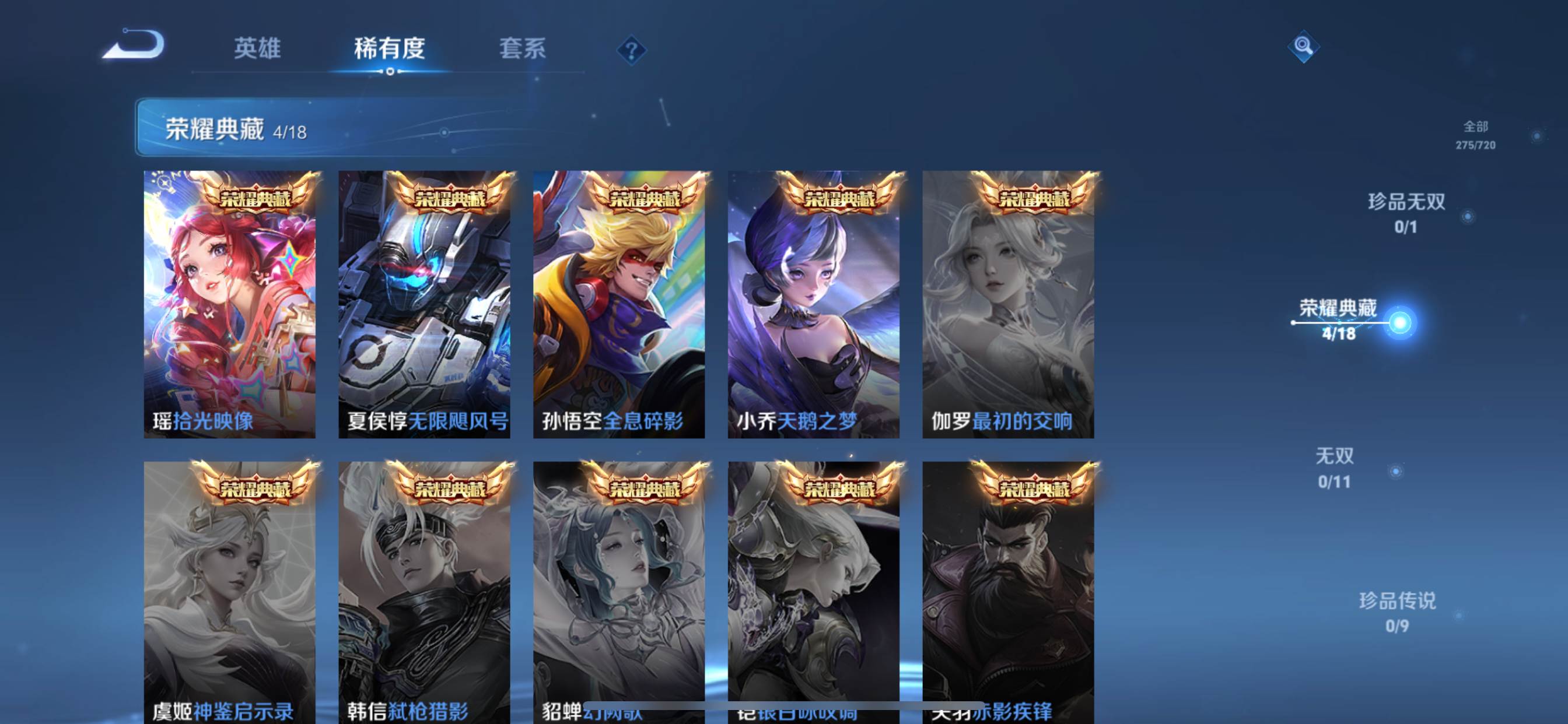 WZCMW3231572王者荣耀账号详情图6