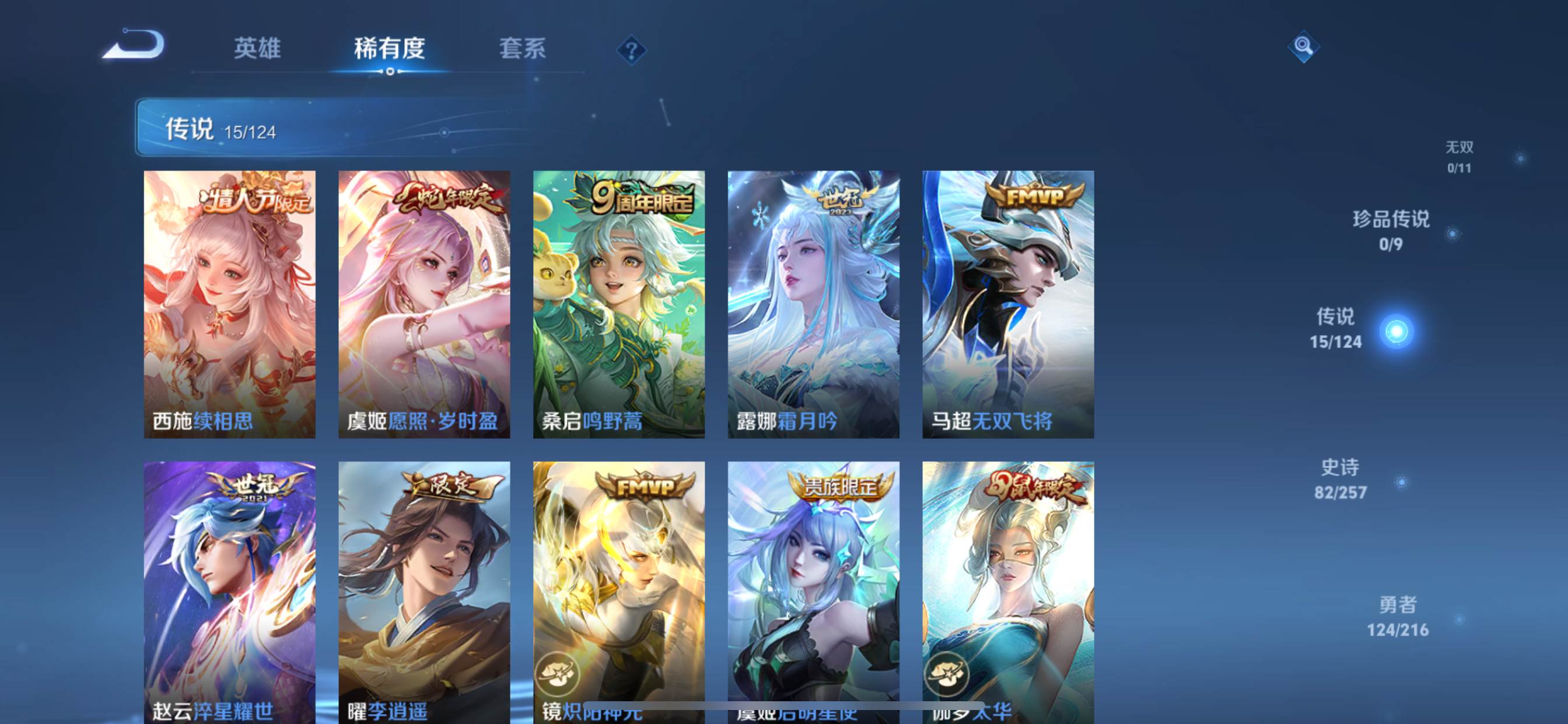 WZCMW3231572王者荣耀账号详情图7