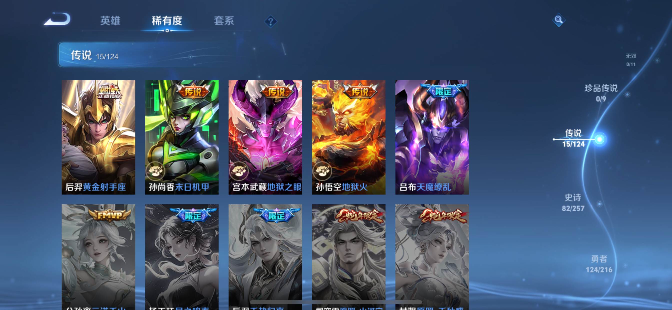 WZCMW3231572王者荣耀账号详情图8