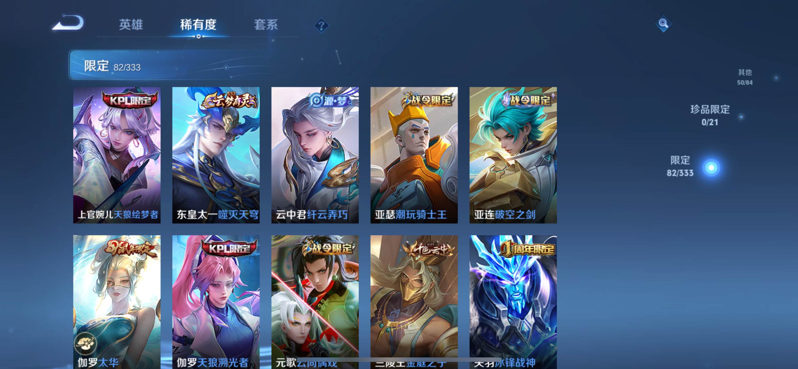 WZCMW3231572王者荣耀账号详情图9