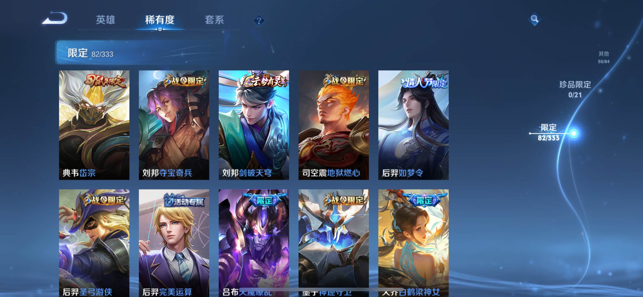 WZCMW3231572王者荣耀账号详情图10