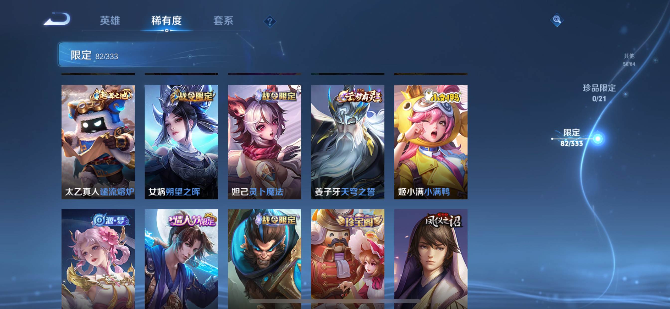 WZCMW3231572王者荣耀账号详情图11