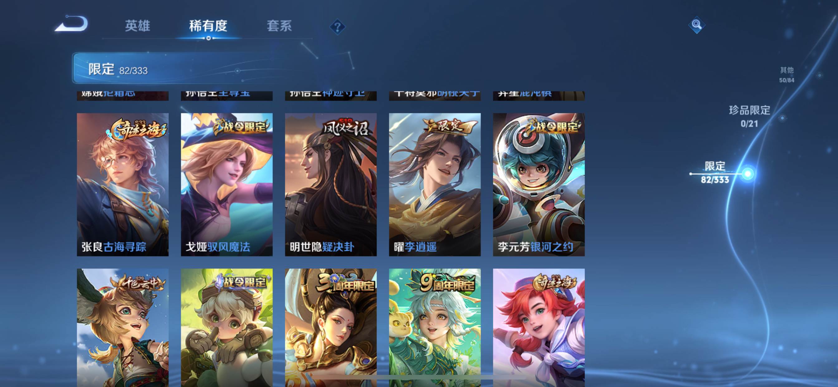 WZCMW3231572王者荣耀账号详情图12