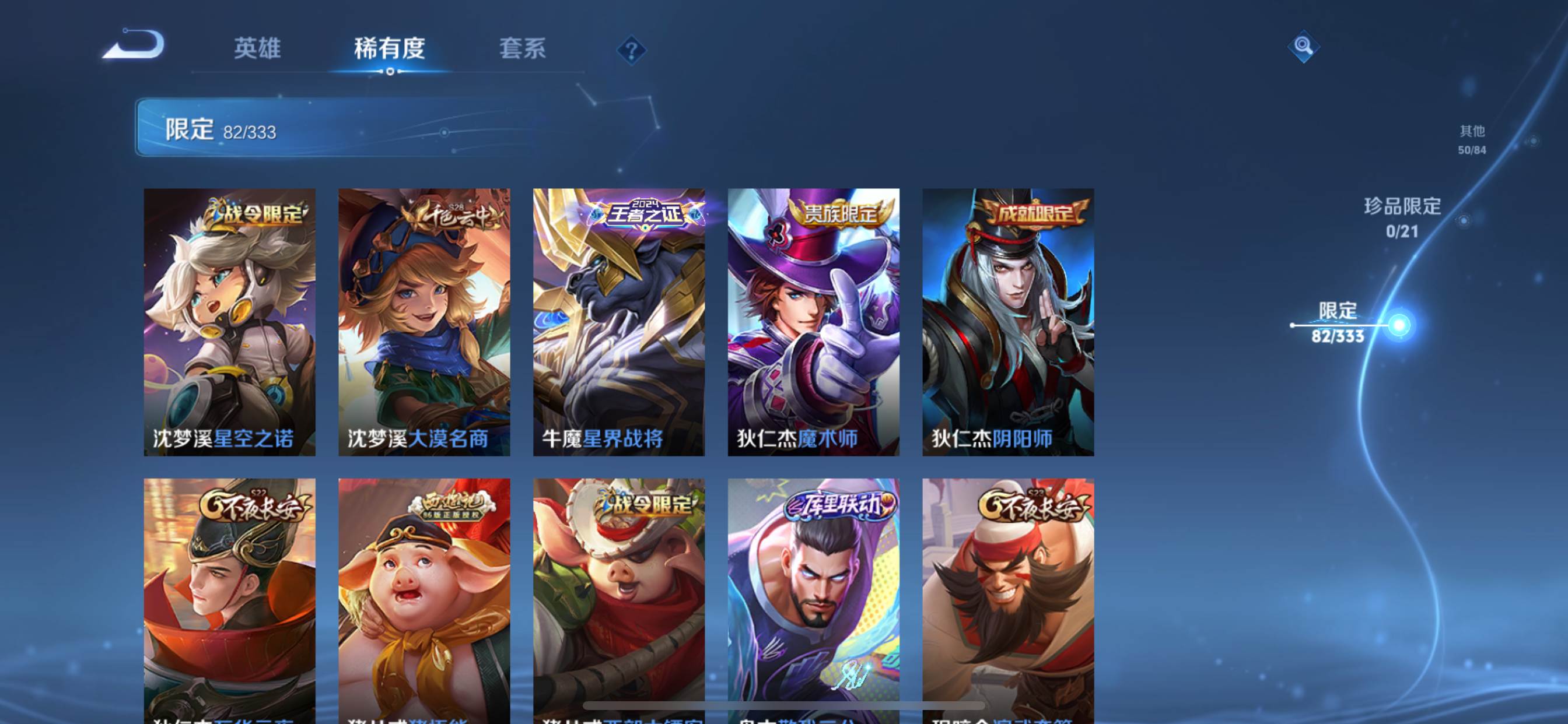 WZCMW3231572王者荣耀账号详情图13