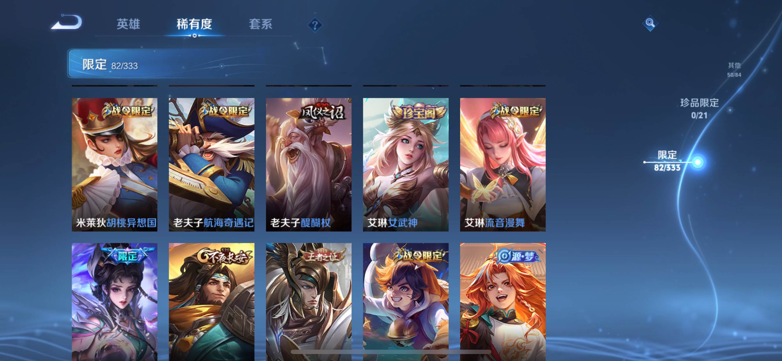 WZCMW3231572王者荣耀账号详情图14