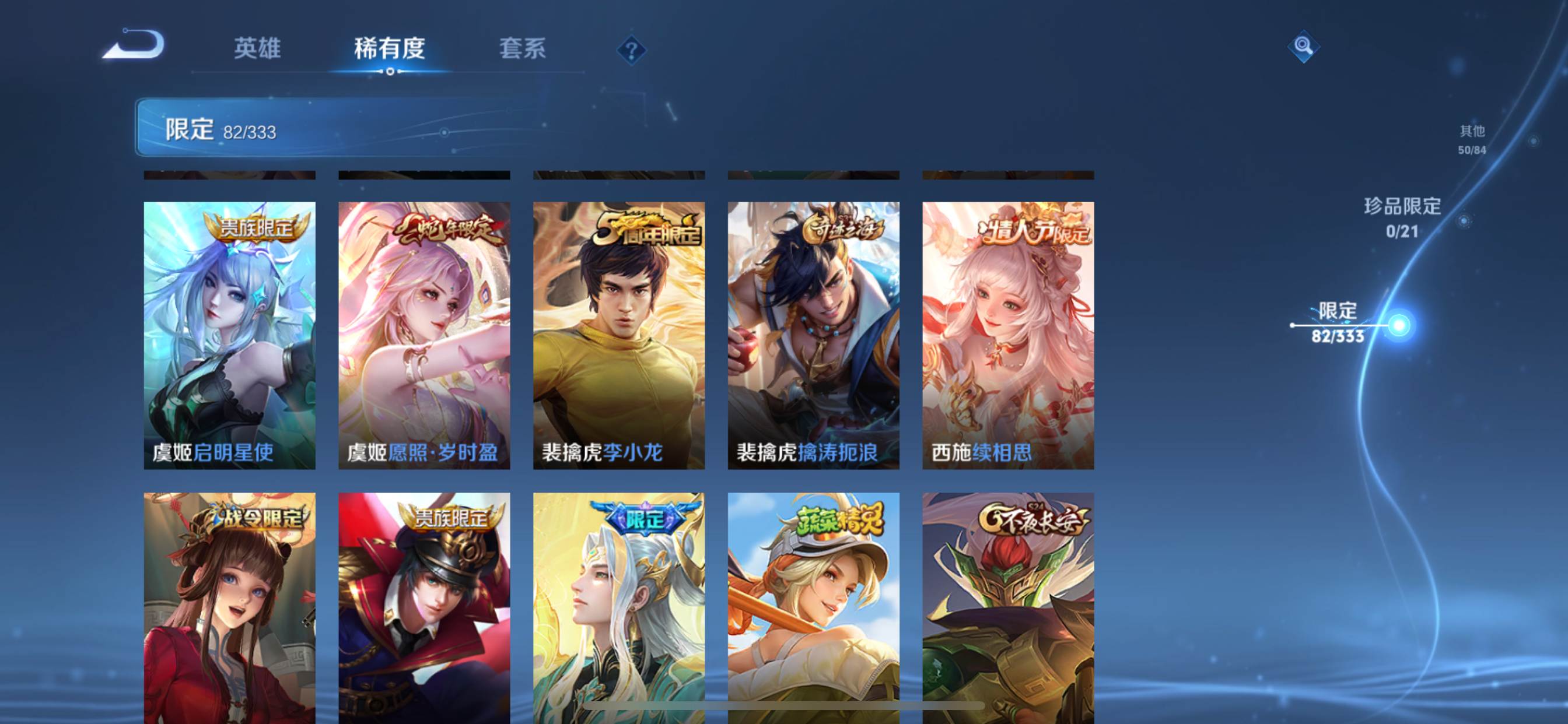 WZCMW3231572王者荣耀账号详情图15