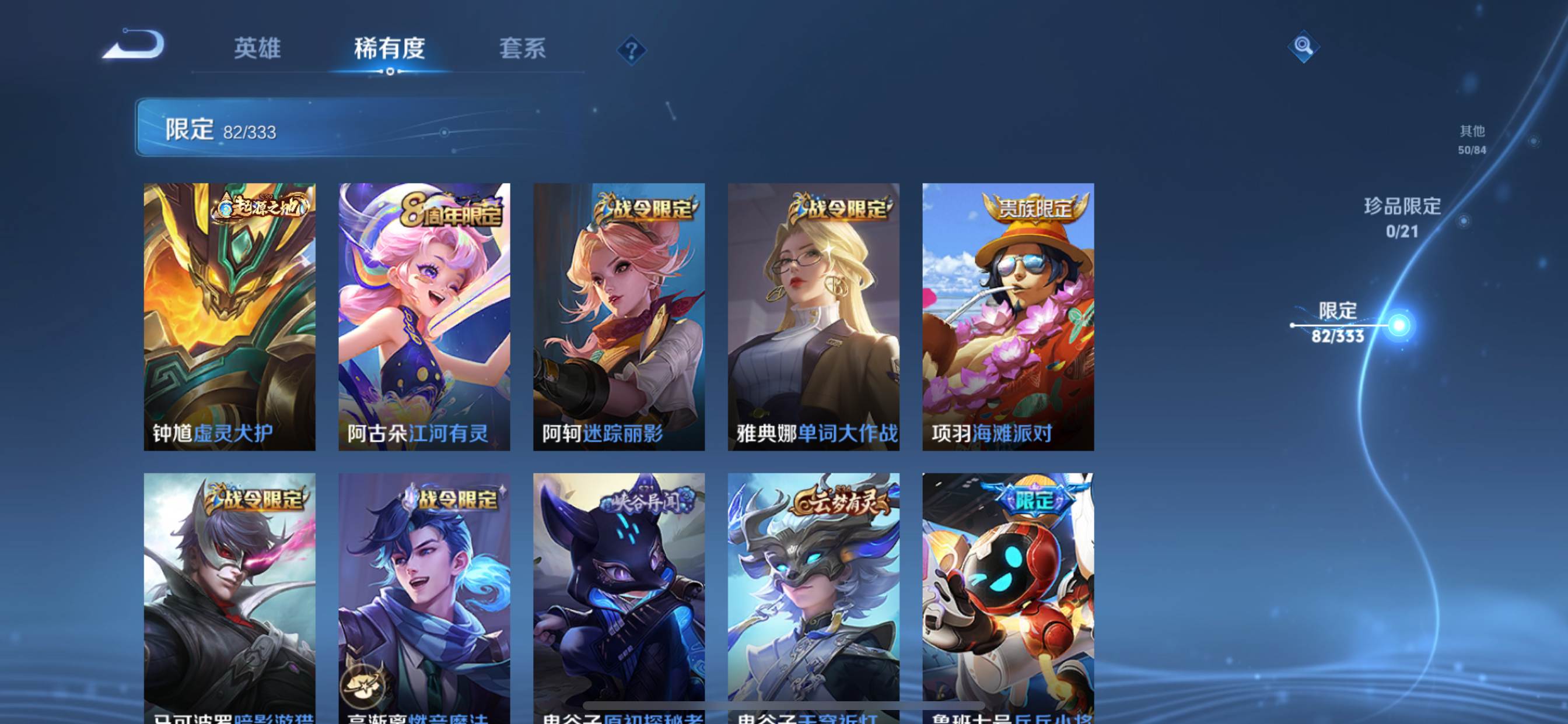 WZCMW3231572王者荣耀账号详情图16