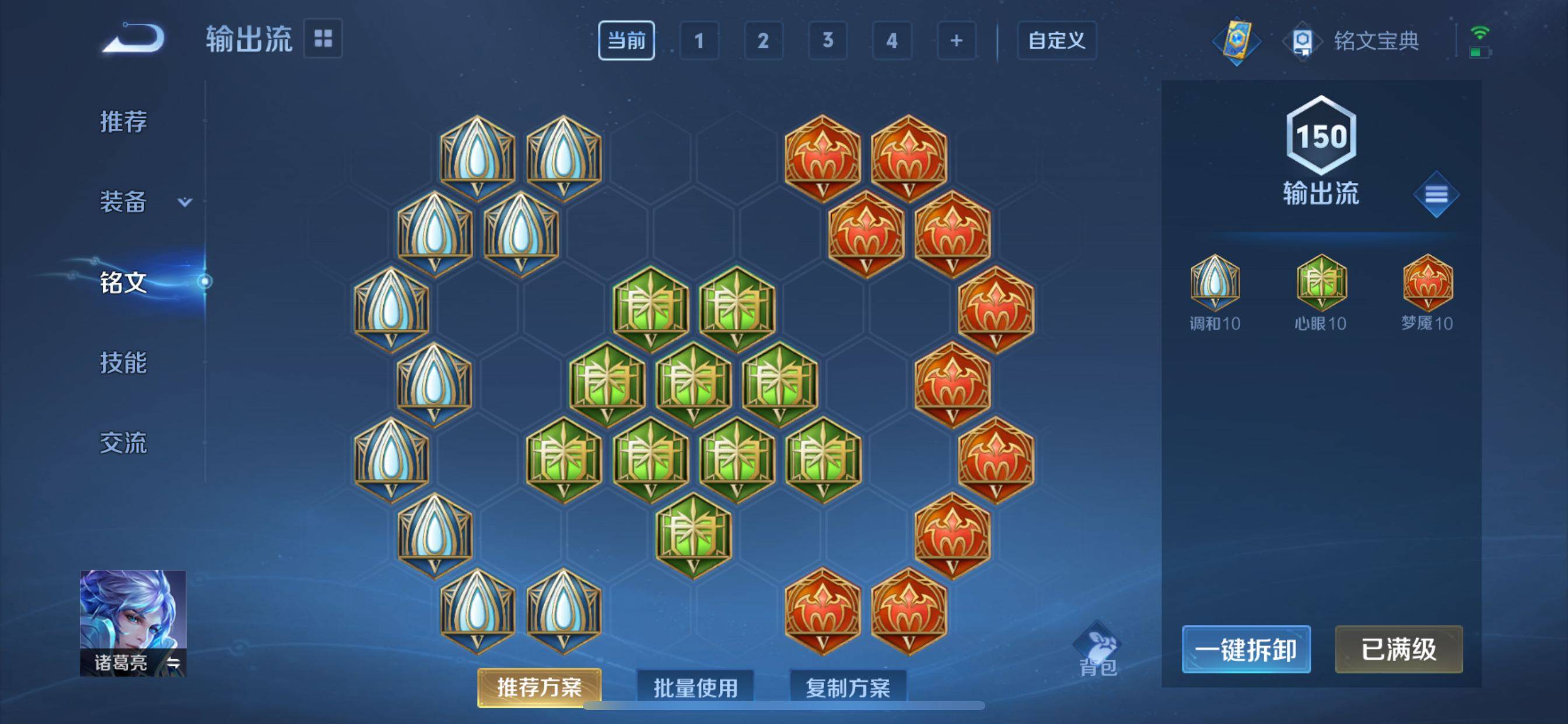 WZCMW3231572王者荣耀账号详情图21