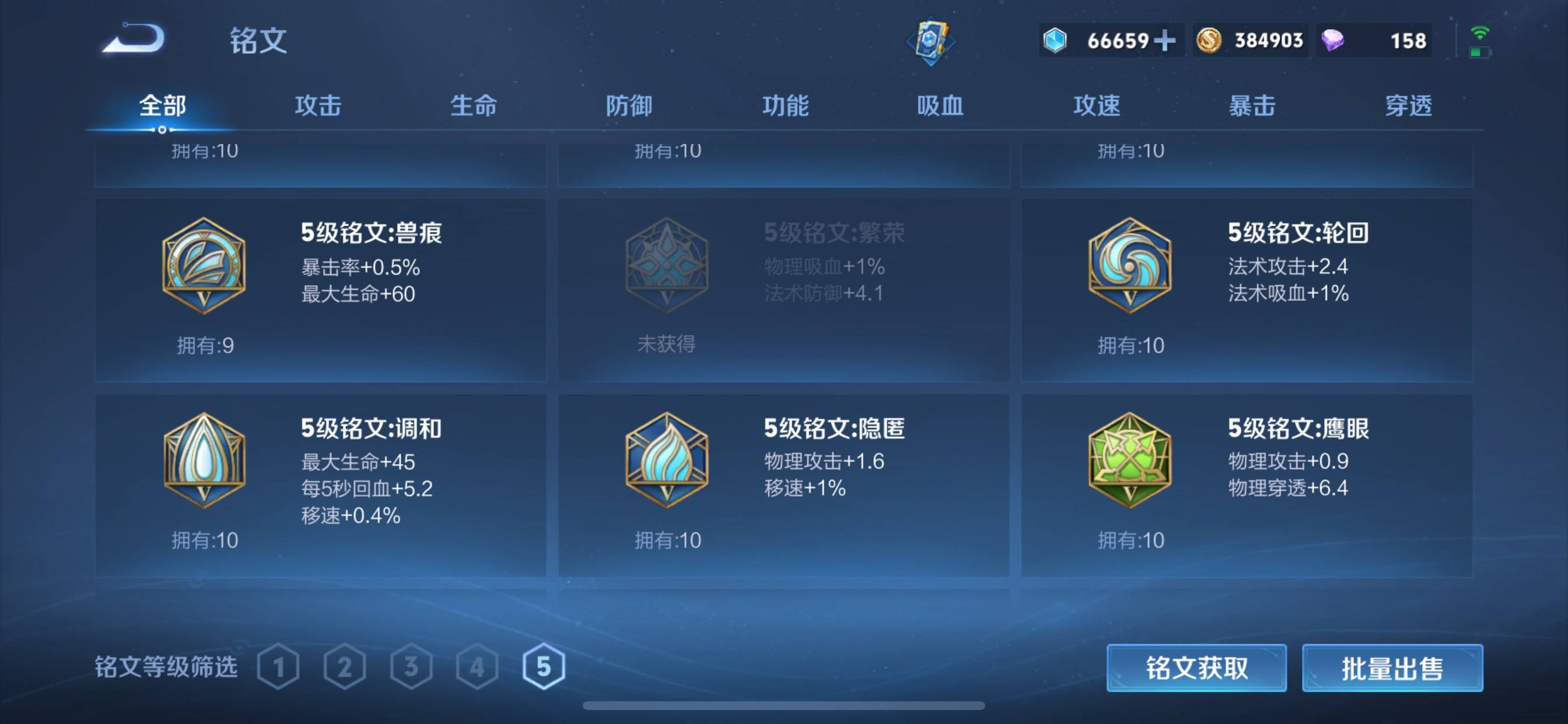 WZCMW3231572王者荣耀账号详情图24