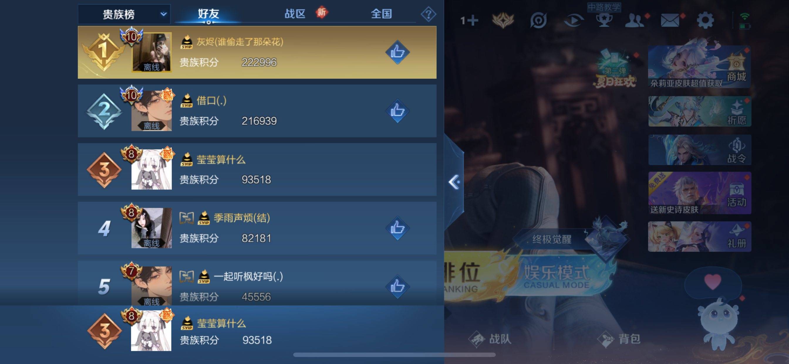 WZCMW3231572王者荣耀账号详情图30