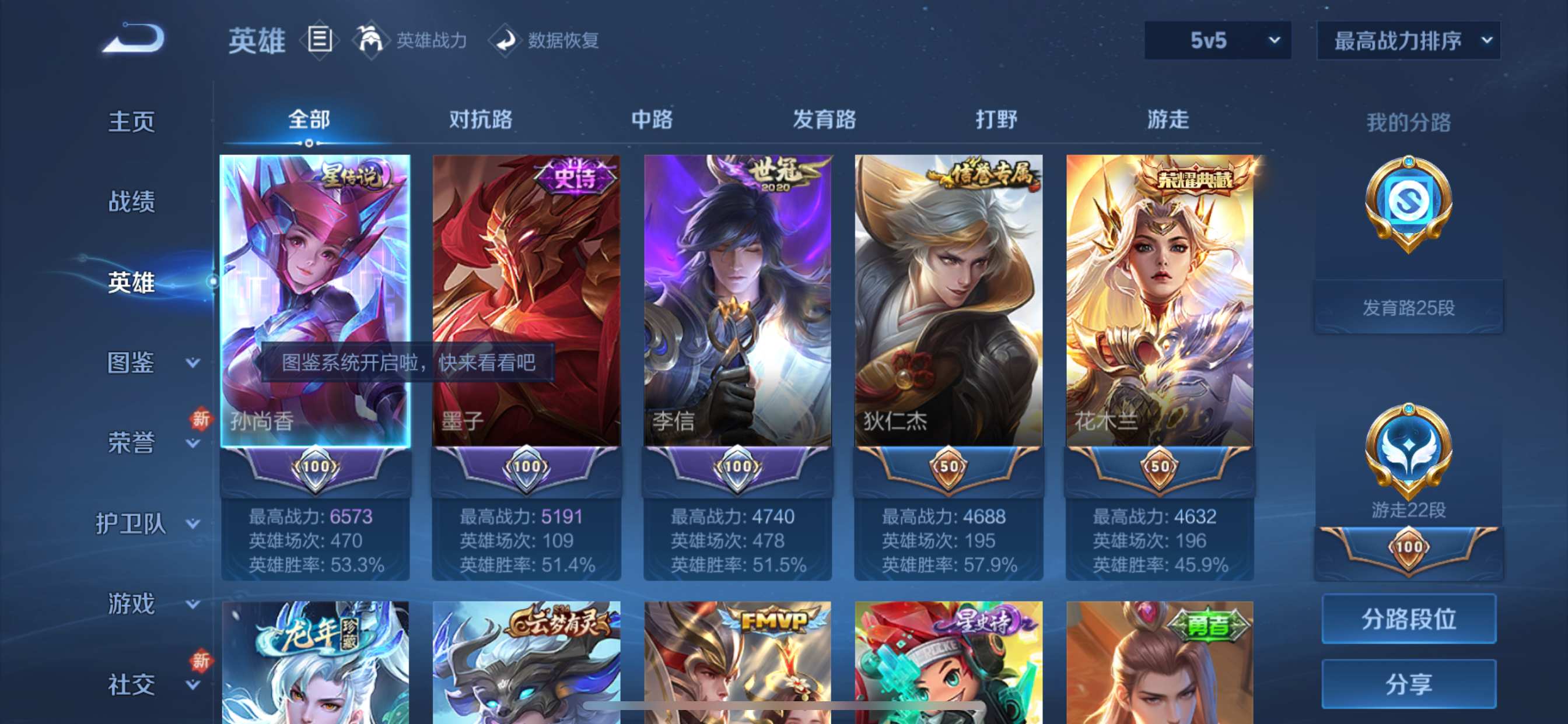 WZCMW3231574王者荣耀账号详情图3 WZCMW3231574王者荣耀账号详情图3