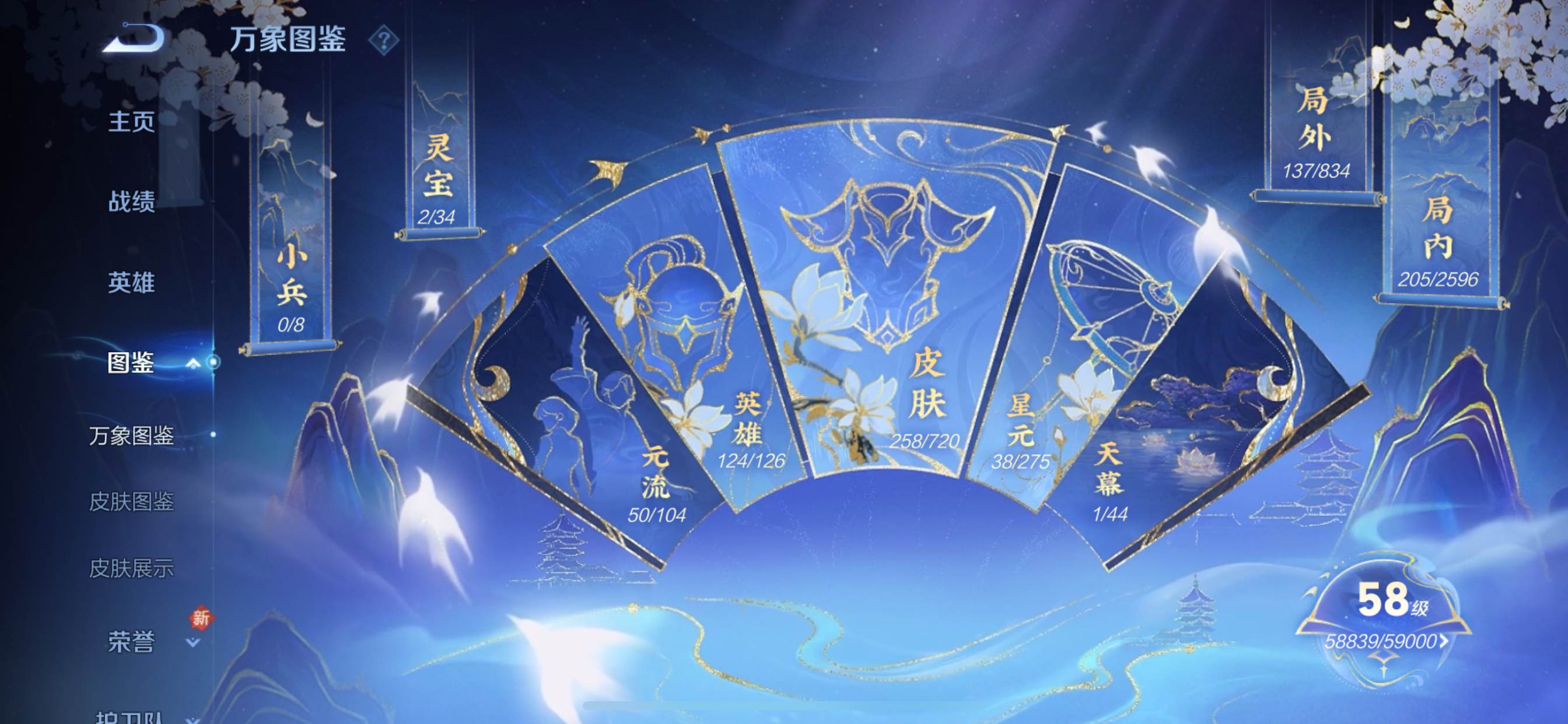 WZCMW3231574王者荣耀账号详情图4 WZCMW3231574王者荣耀账号详情图4